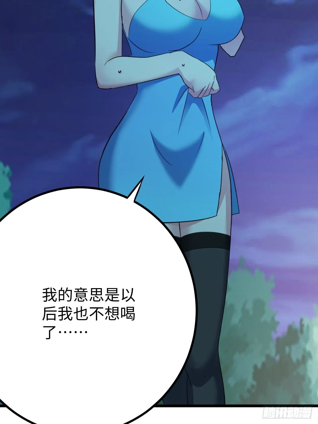 第36话：表姐 第47页