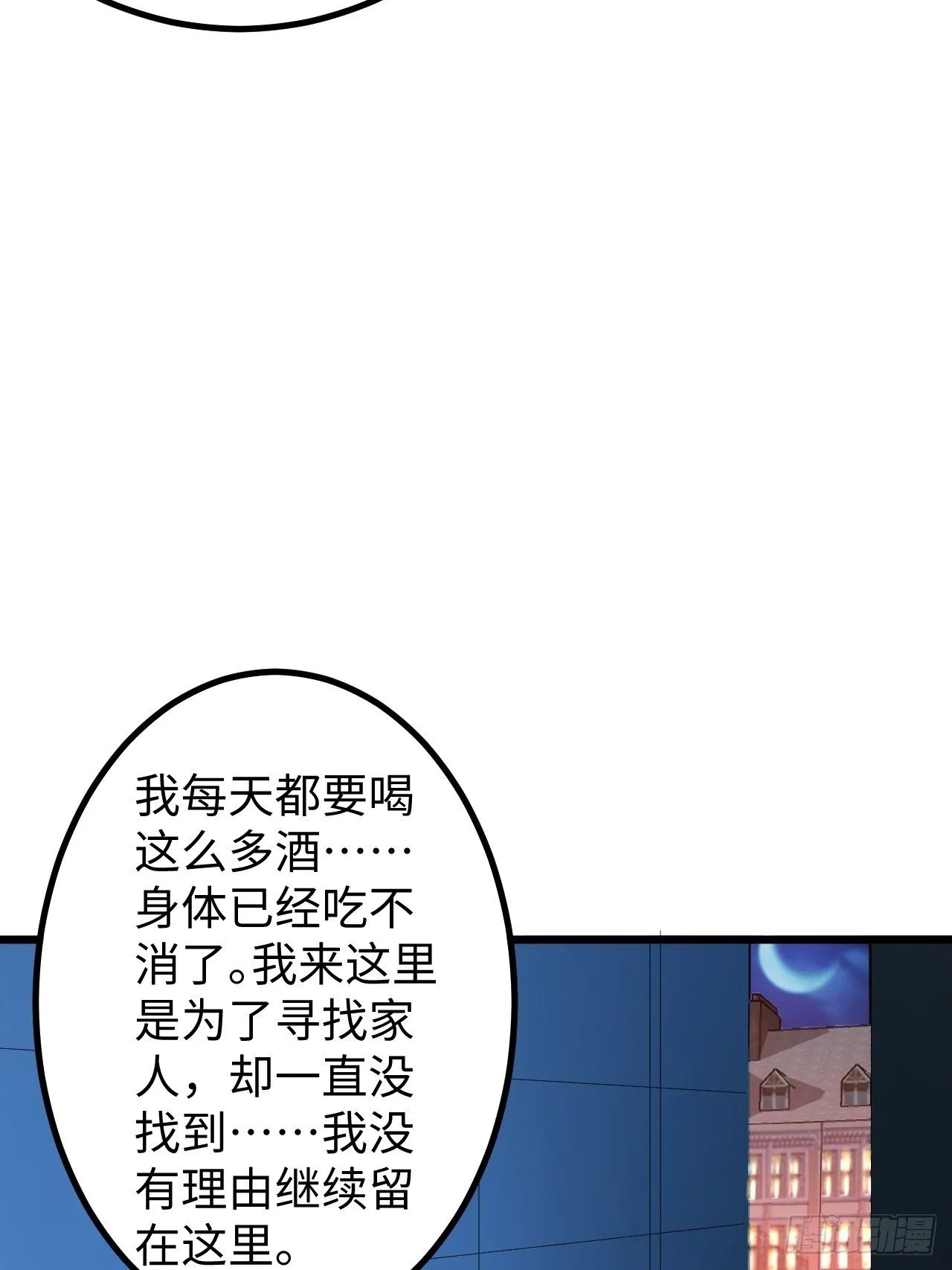第36话：表姐 第48页