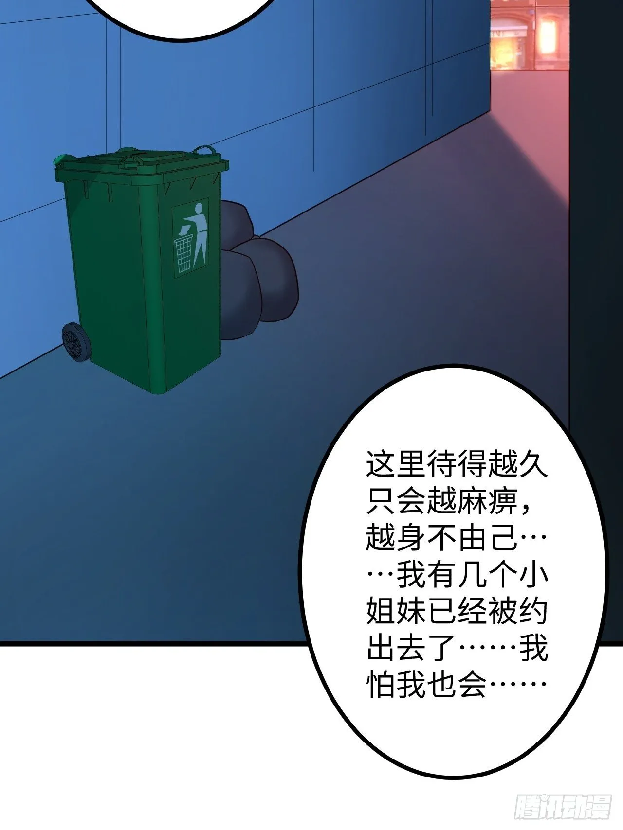 第36话：表姐 第49页