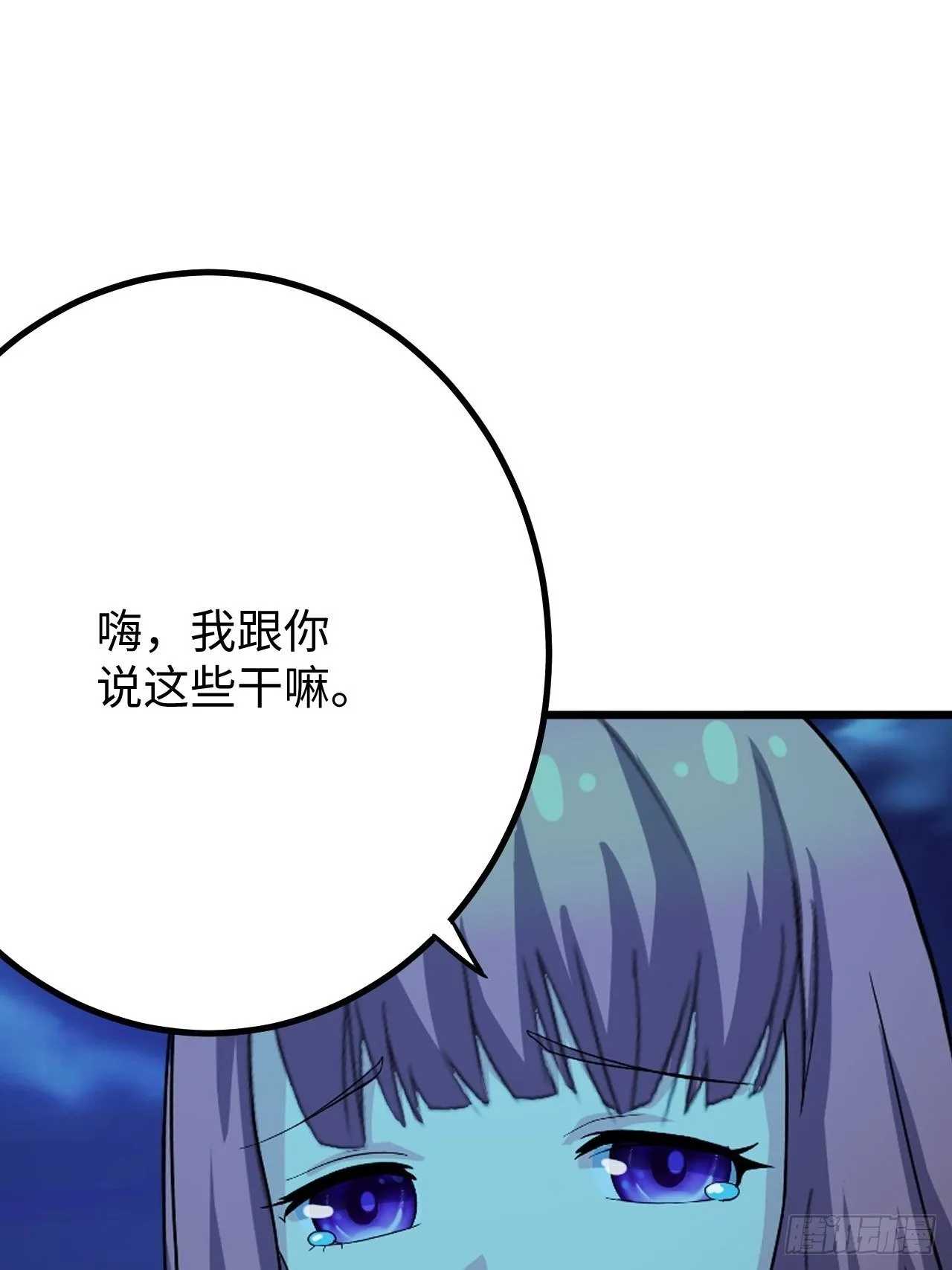 第36话：表姐 第50页