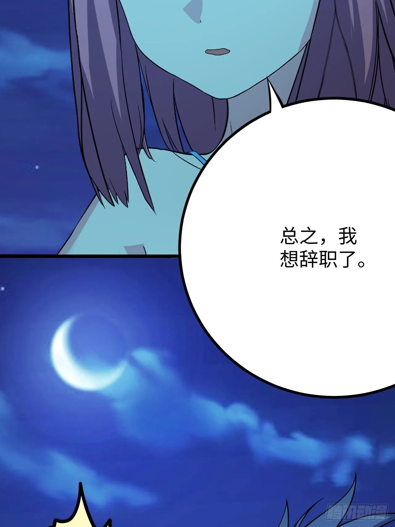 第36话：表姐 第51页