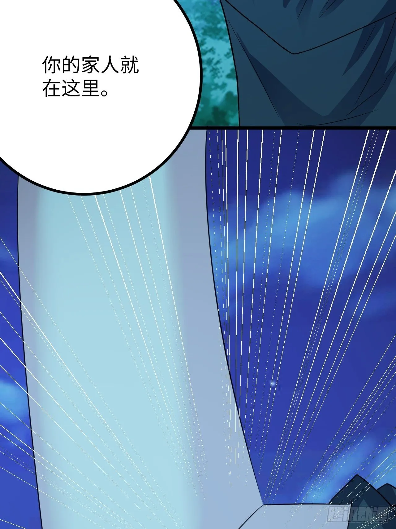 第36话：表姐 第57页