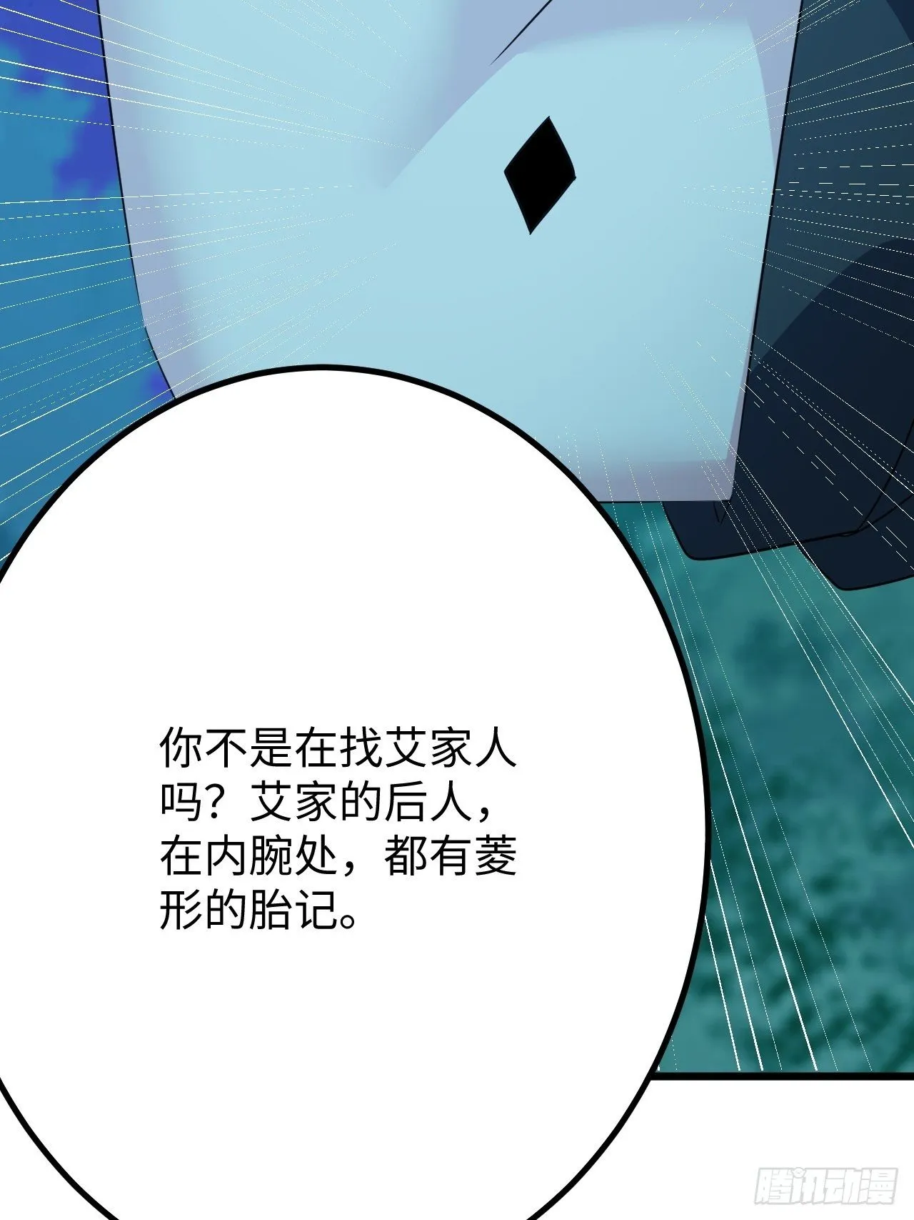 第36话：表姐 第58页