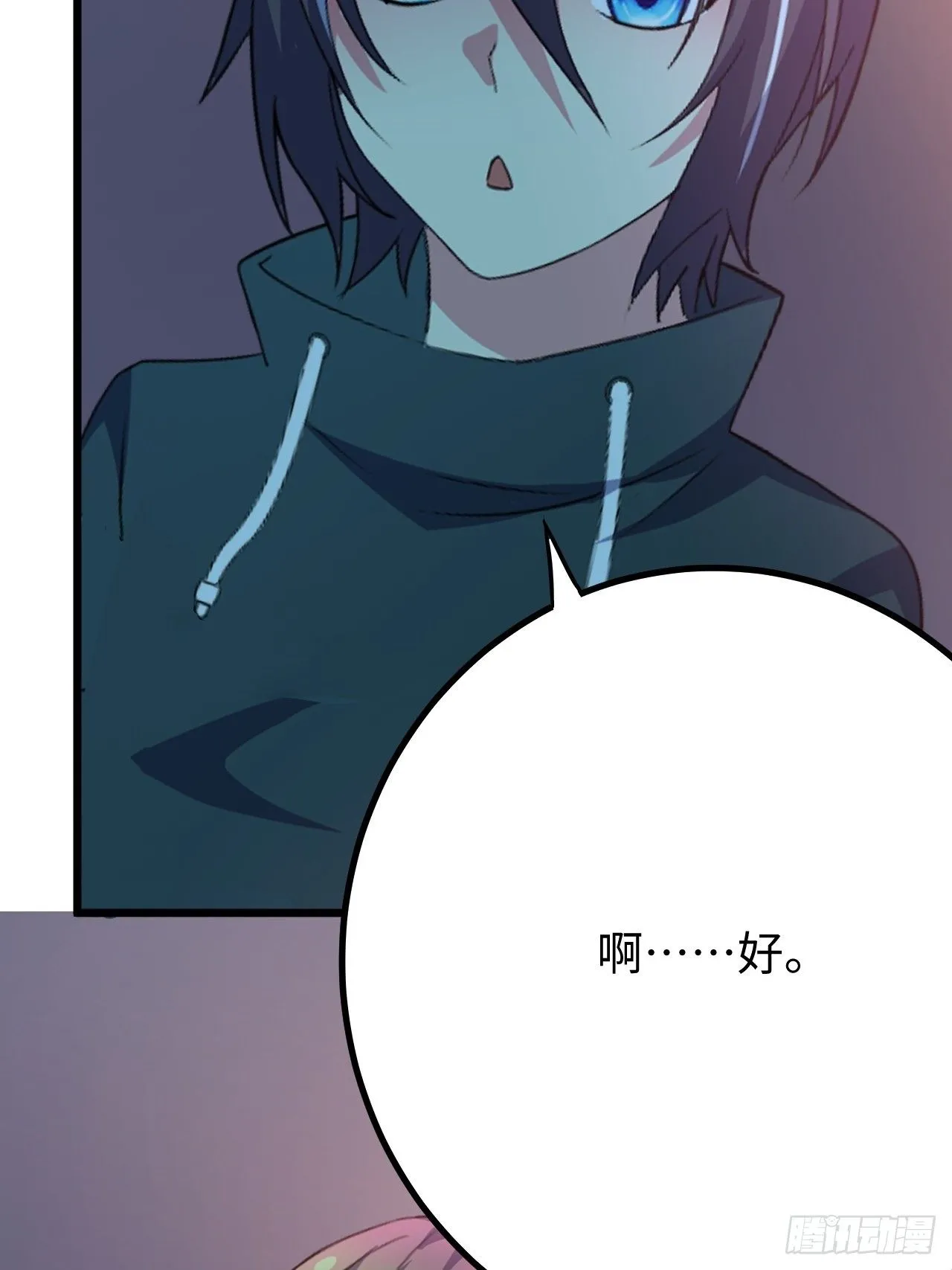 第36话：表姐 第84页