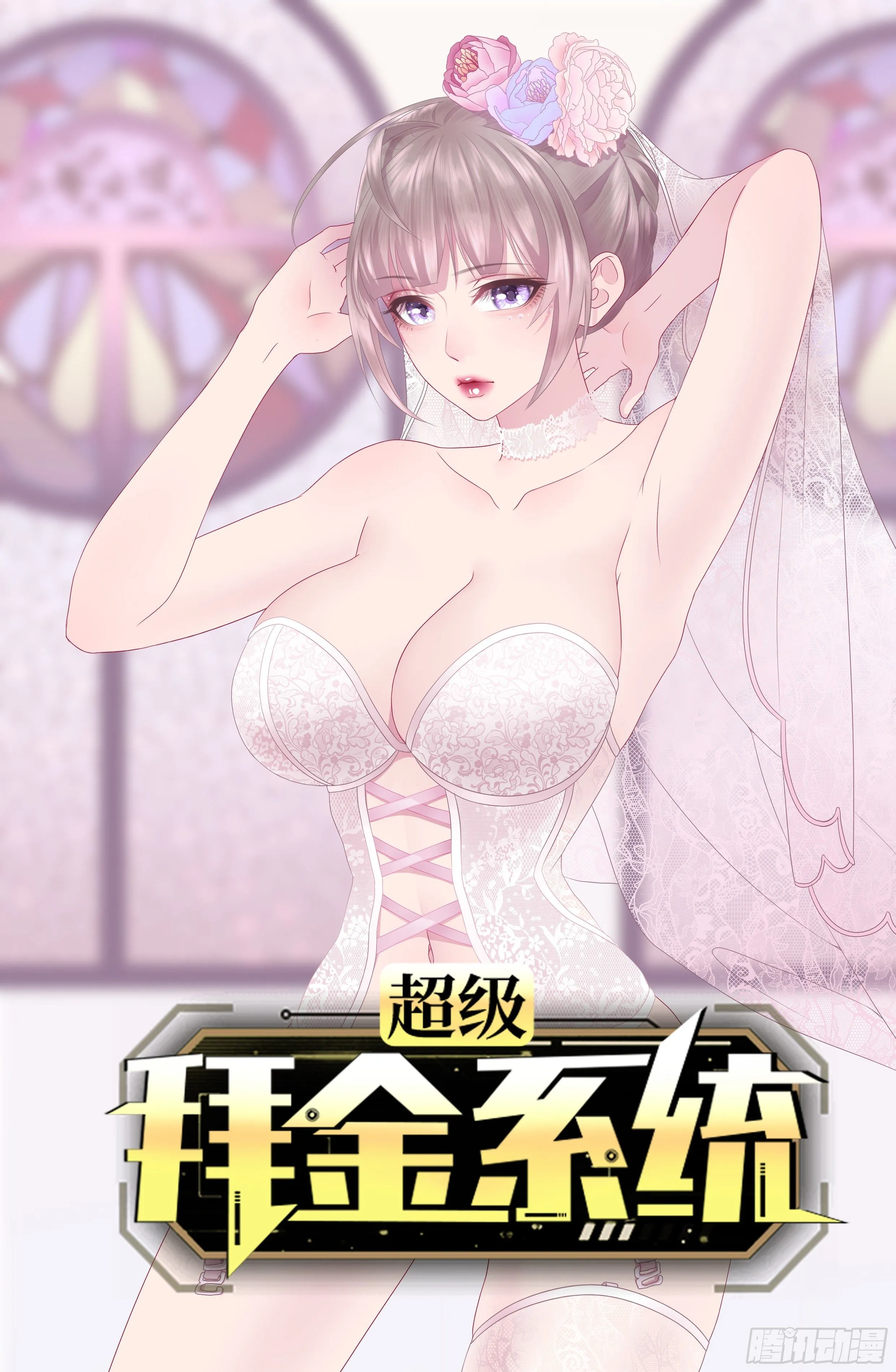 第37话：戏 第1页