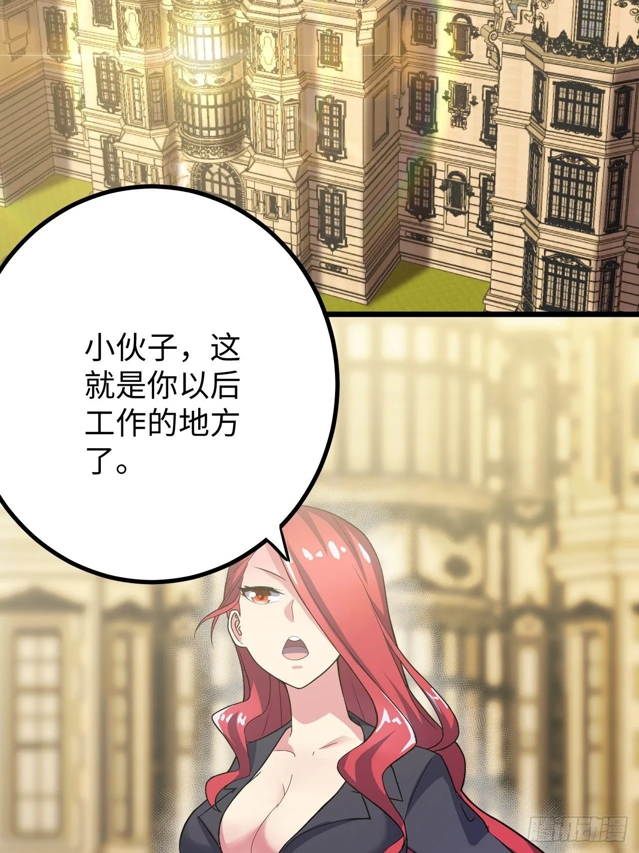 第37话：戏 第4页