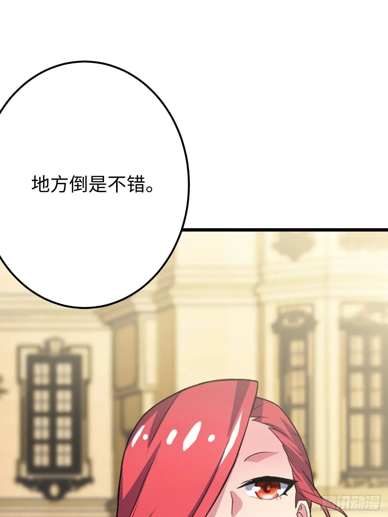 第37话：戏 第6页