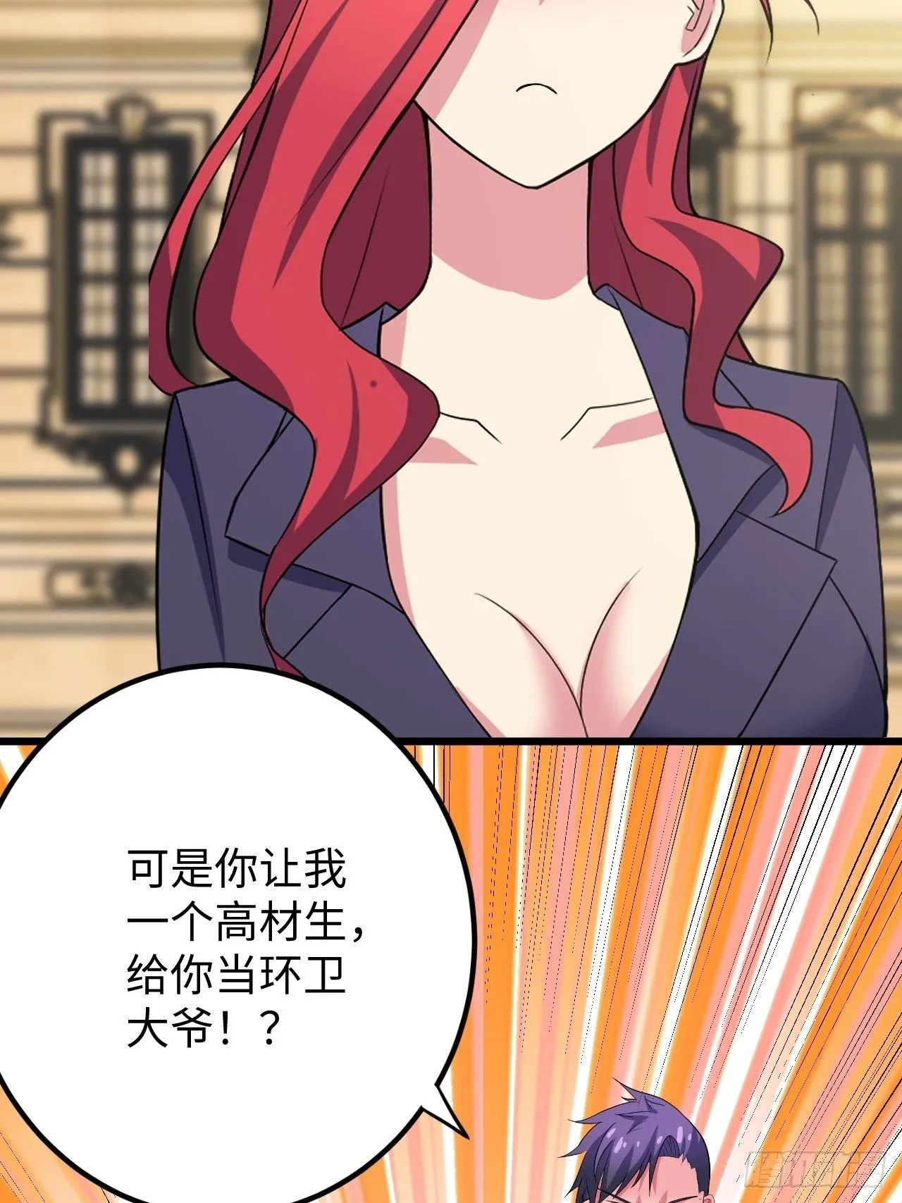 第37话：戏 第7页