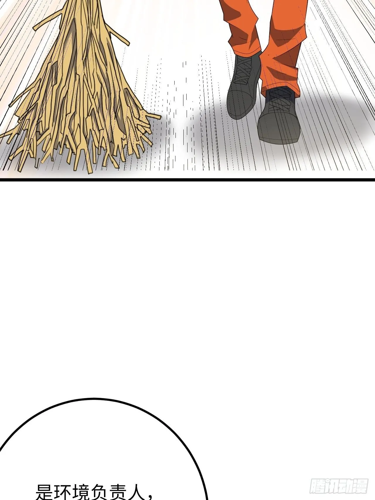 第37话：戏 第9页