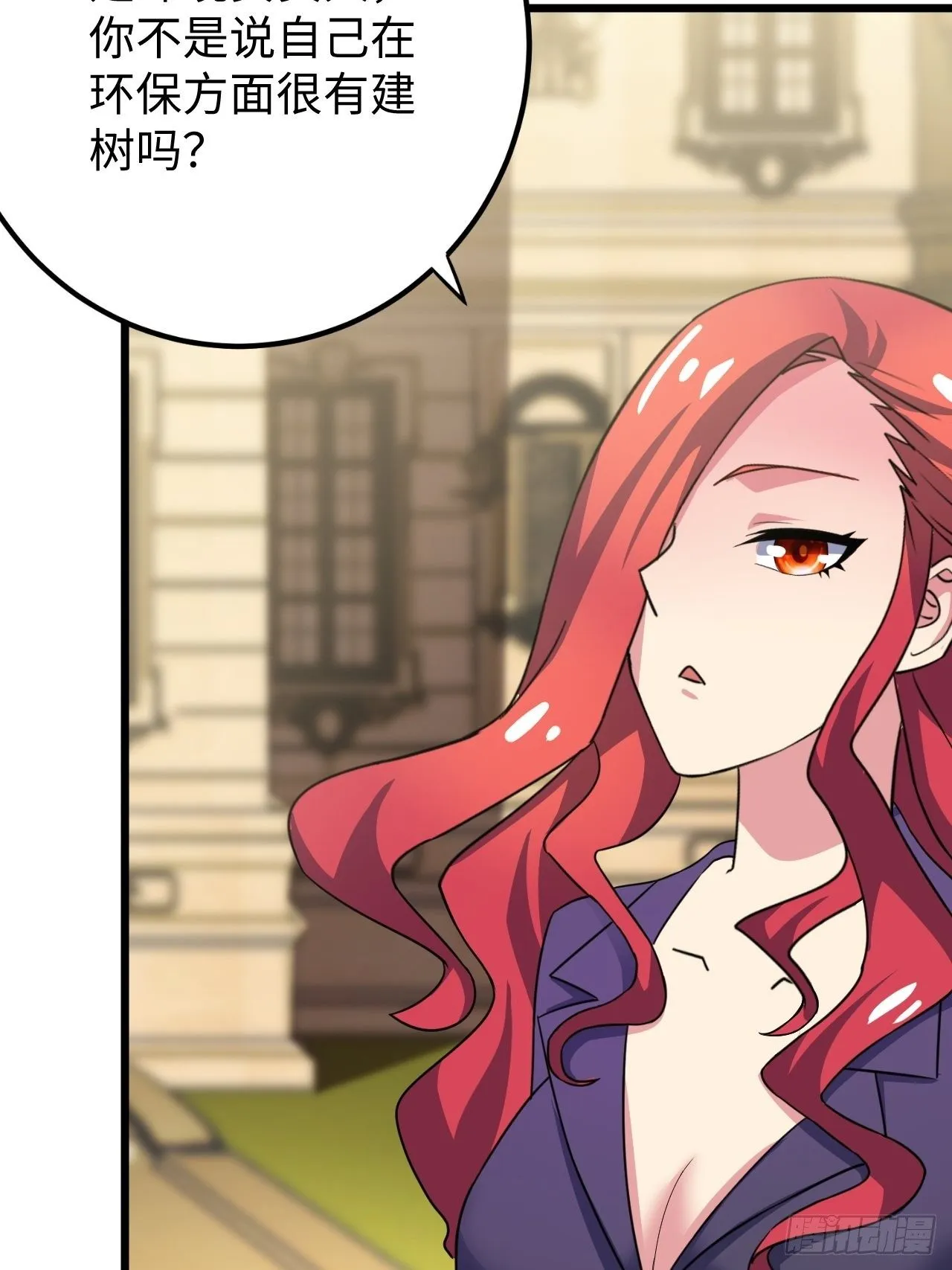 第37话：戏 第10页