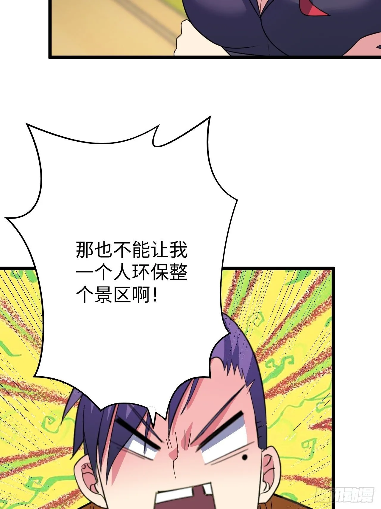 第37话：戏 第11页