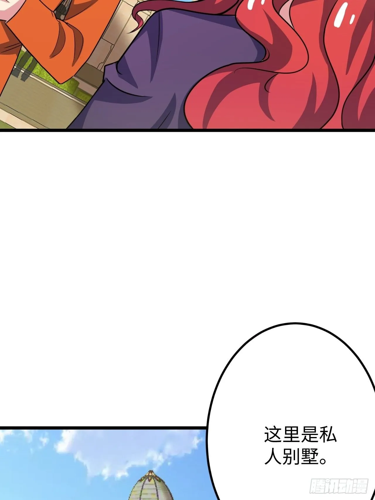 第37话：戏 第14页