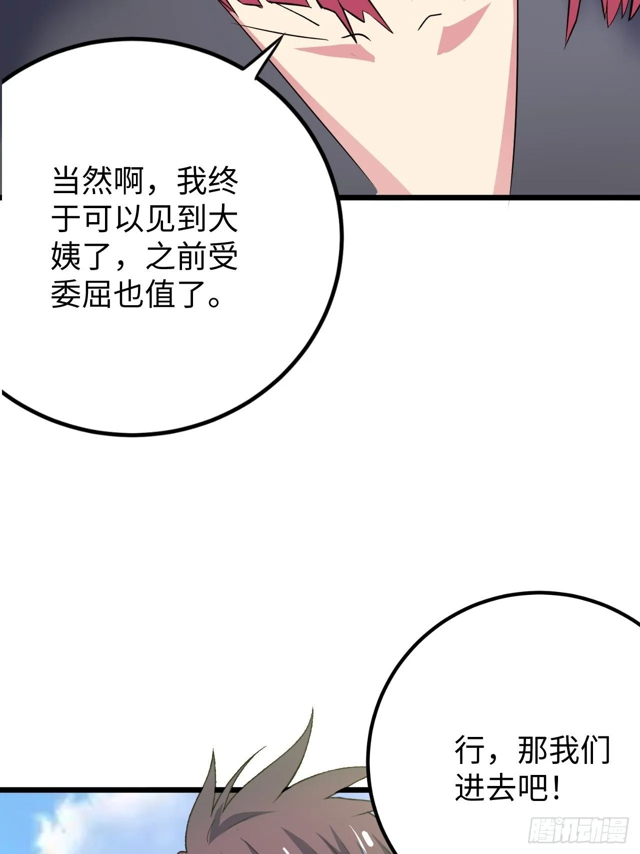 第37话：戏 第20页