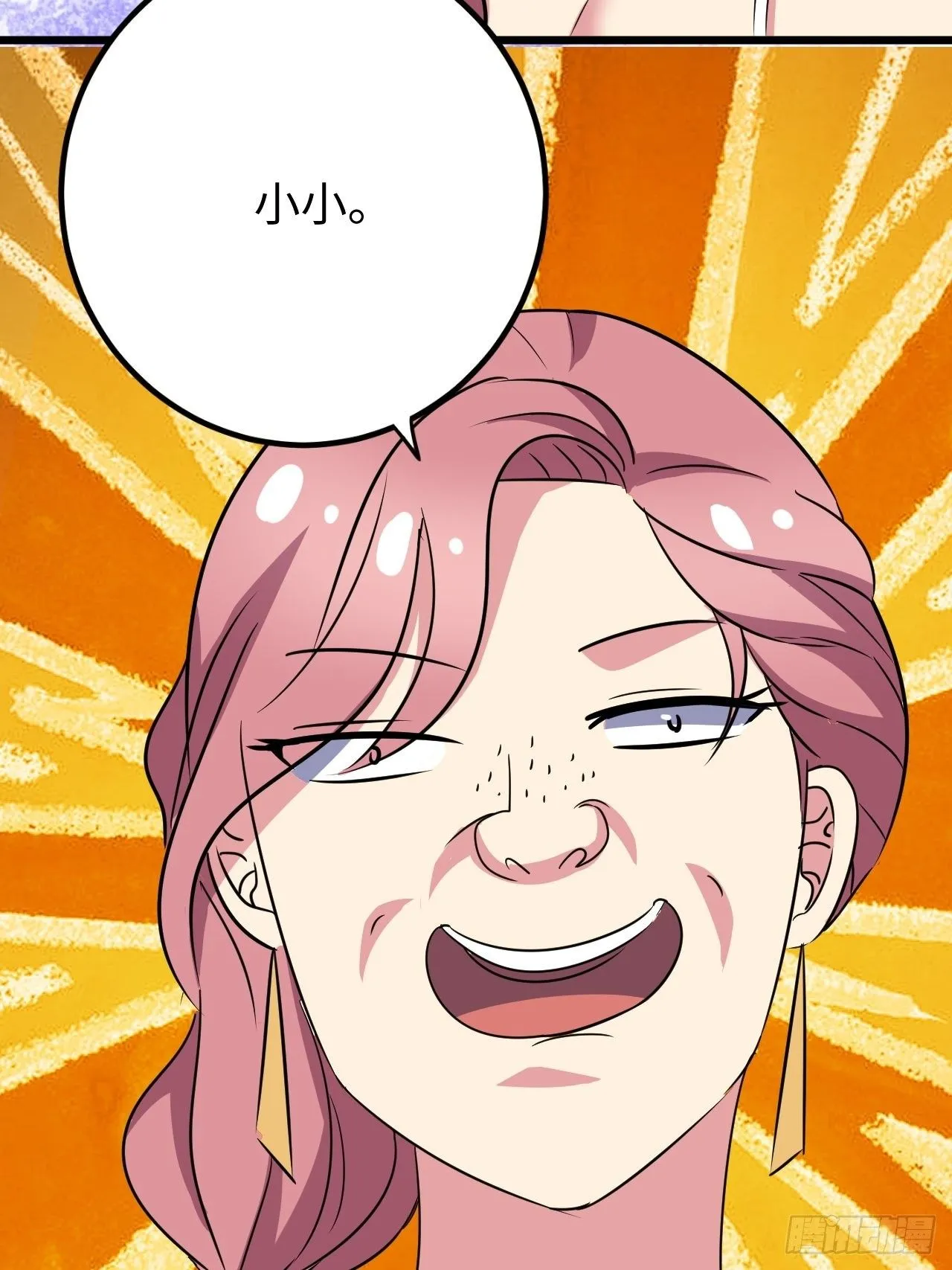 第37话：戏 第30页