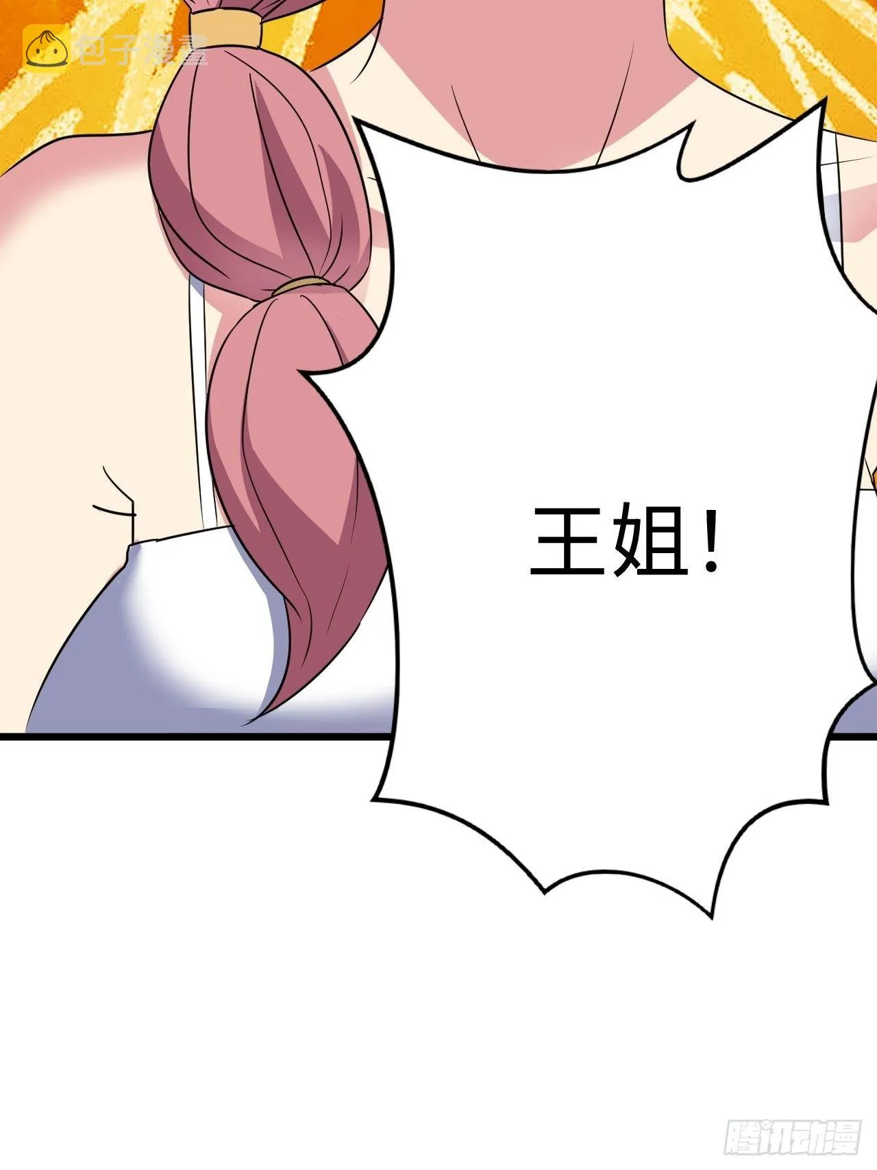 第37话：戏 第31页