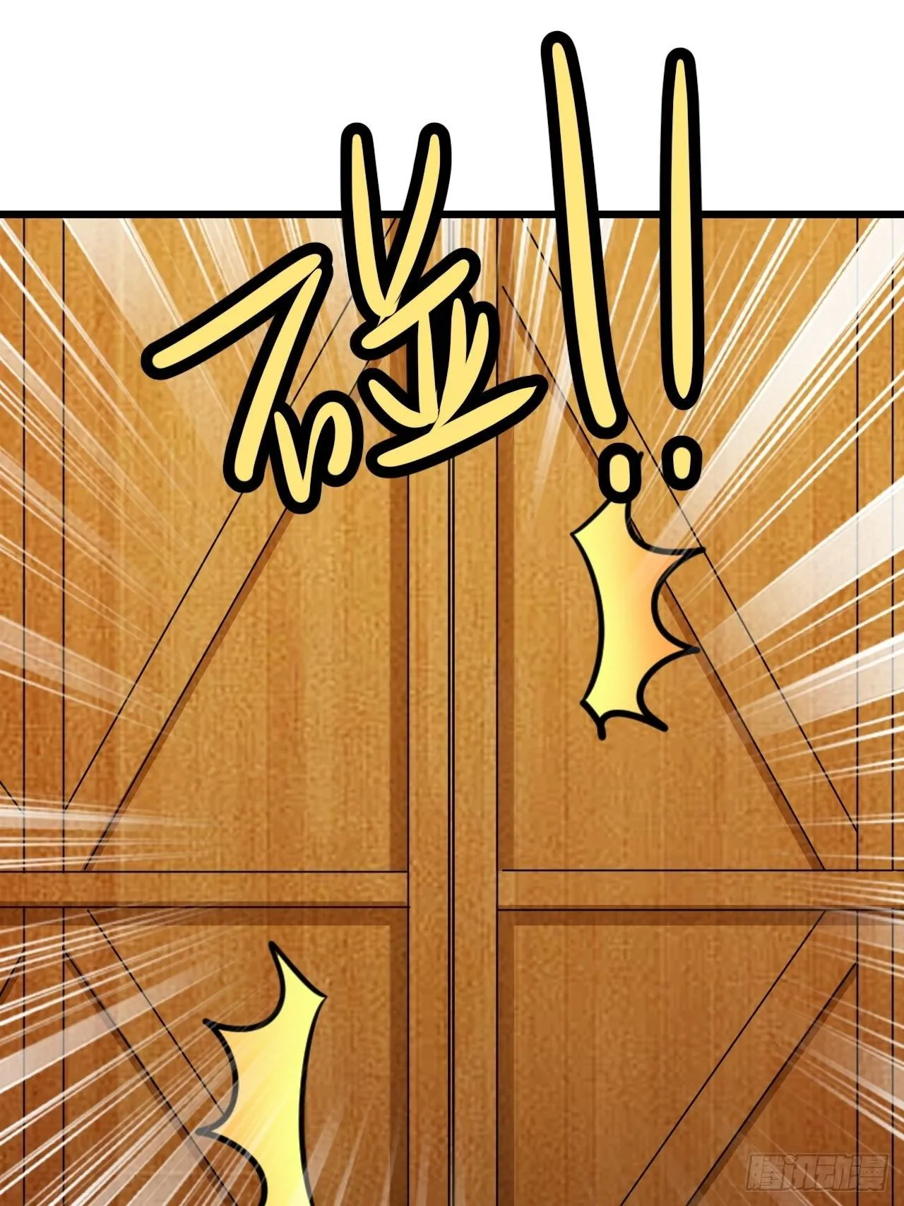 第37话：戏 第32页