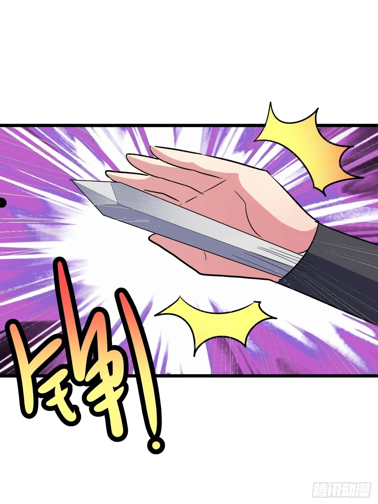 第37话：戏 第75页