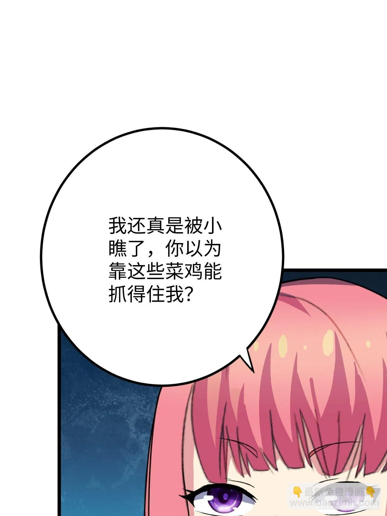 第37话：戏 第78页