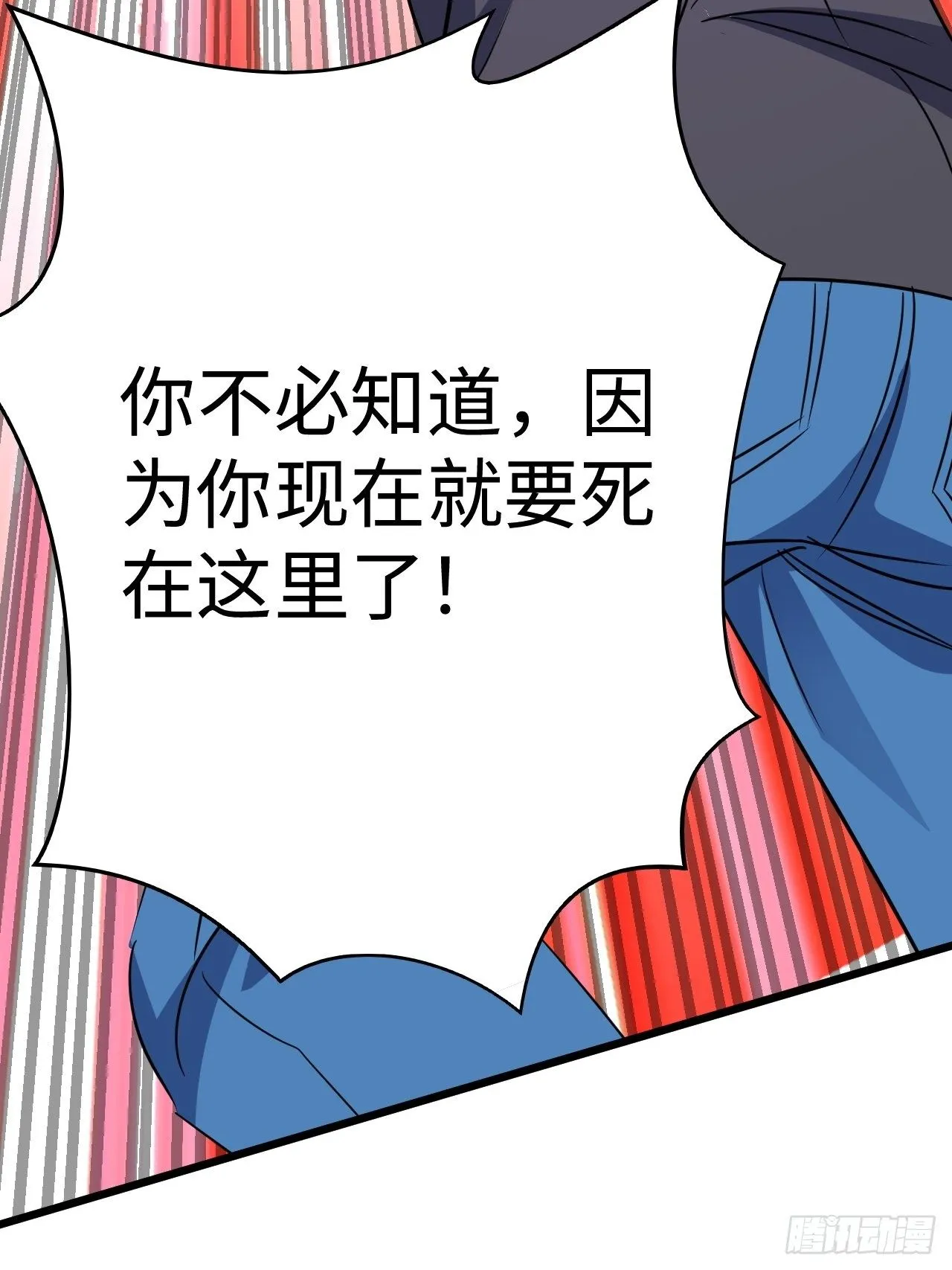 第37话：戏 第83页
