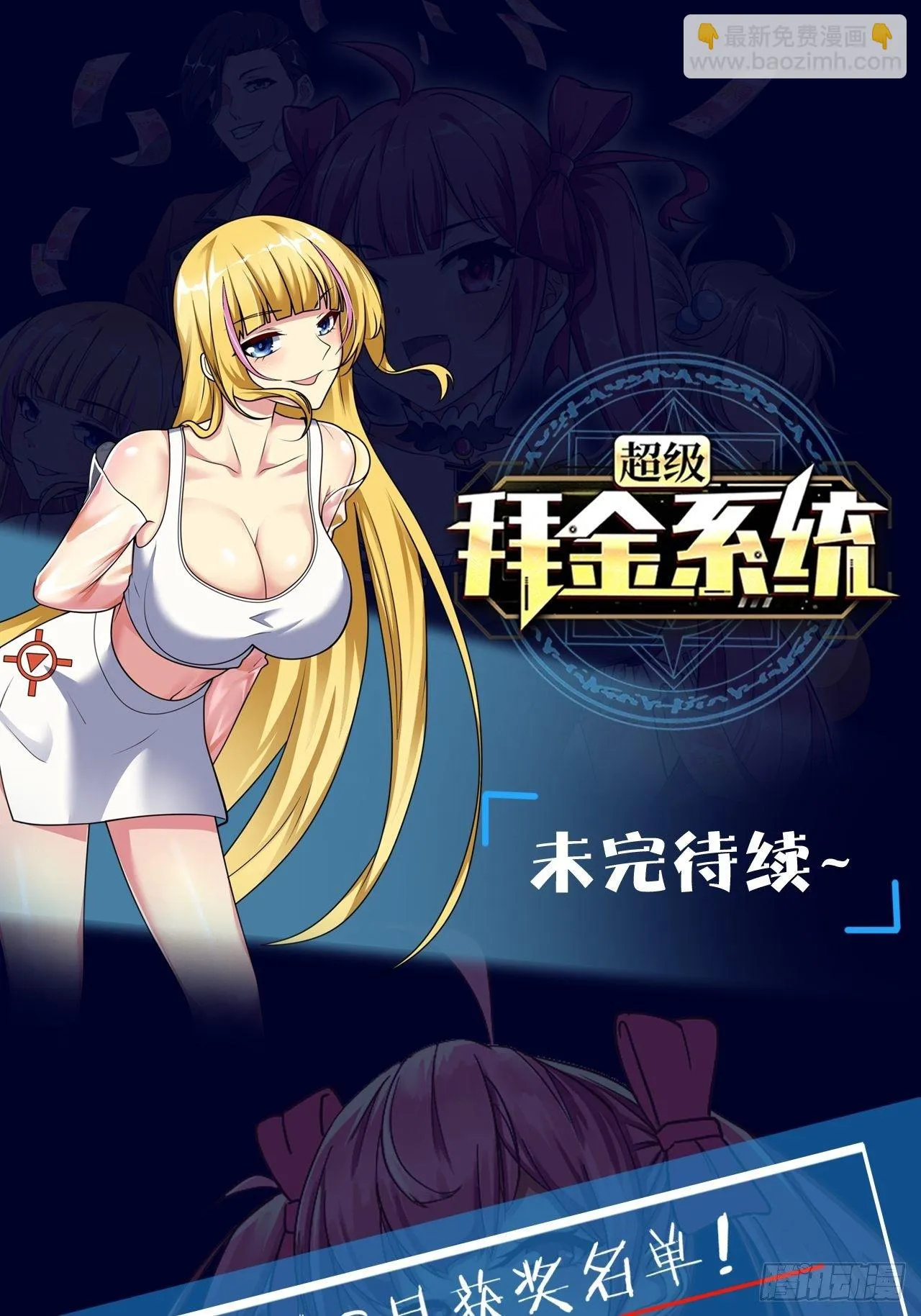 第37话：戏 第97页