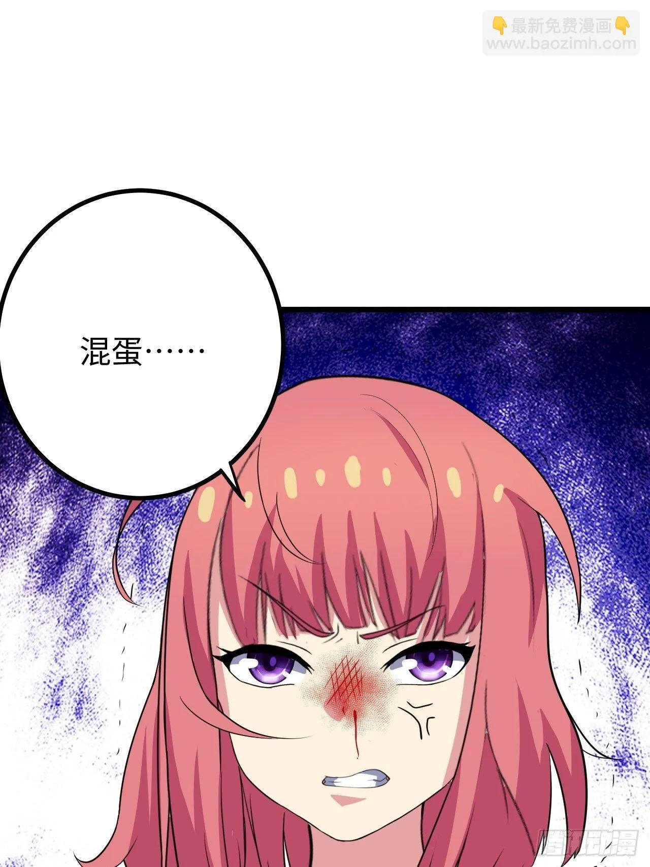 第38话：联盟 第3页