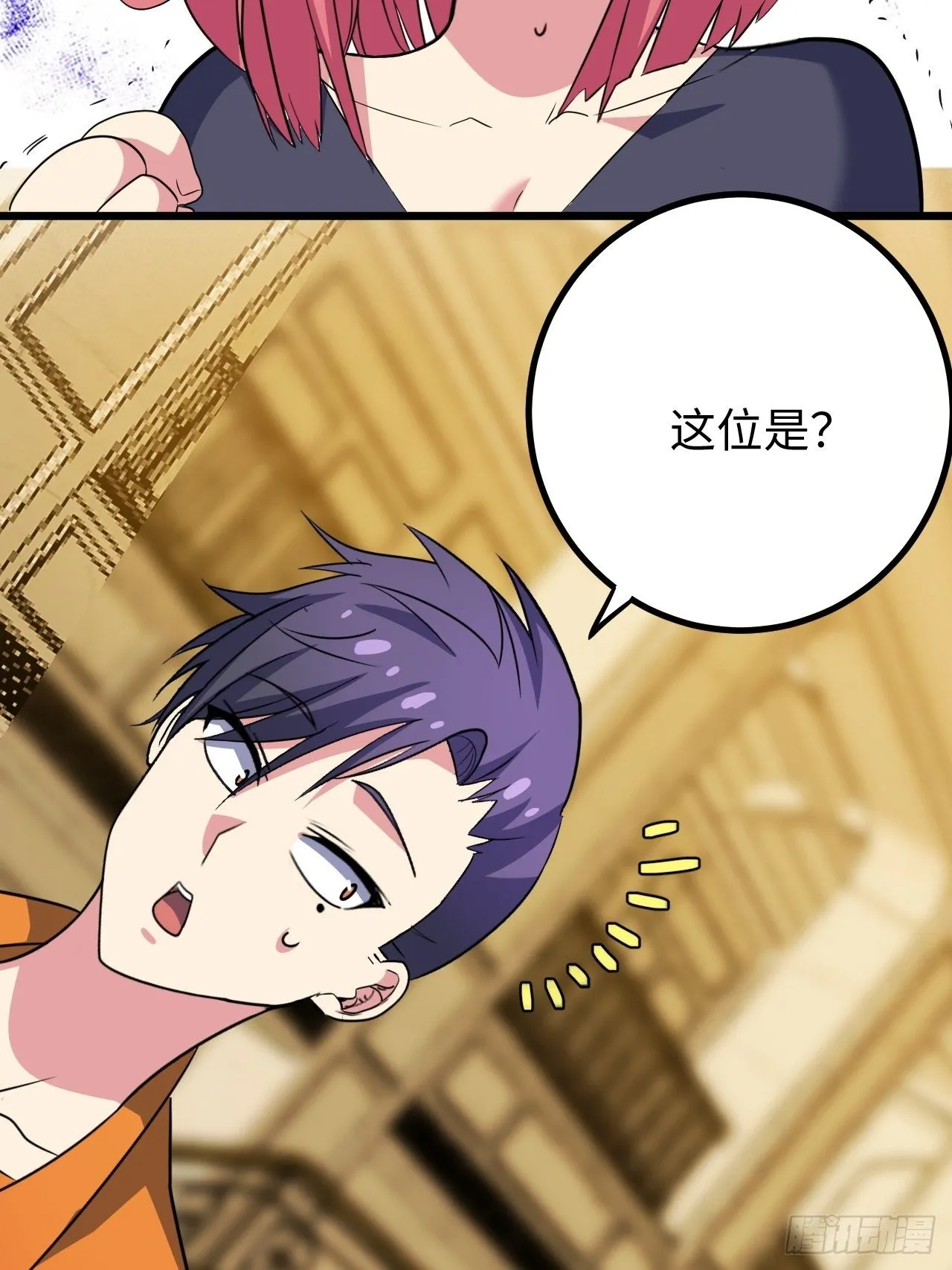 第38话：联盟 第4页