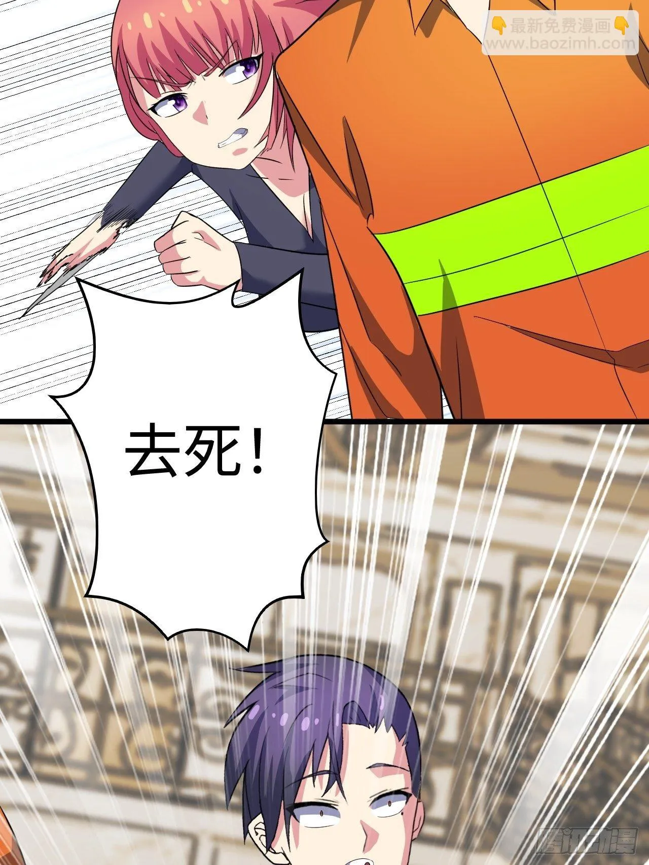 第38话：联盟 第11页