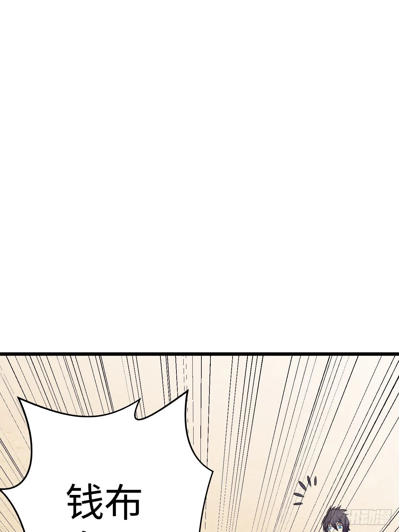 第38话：联盟 第14页