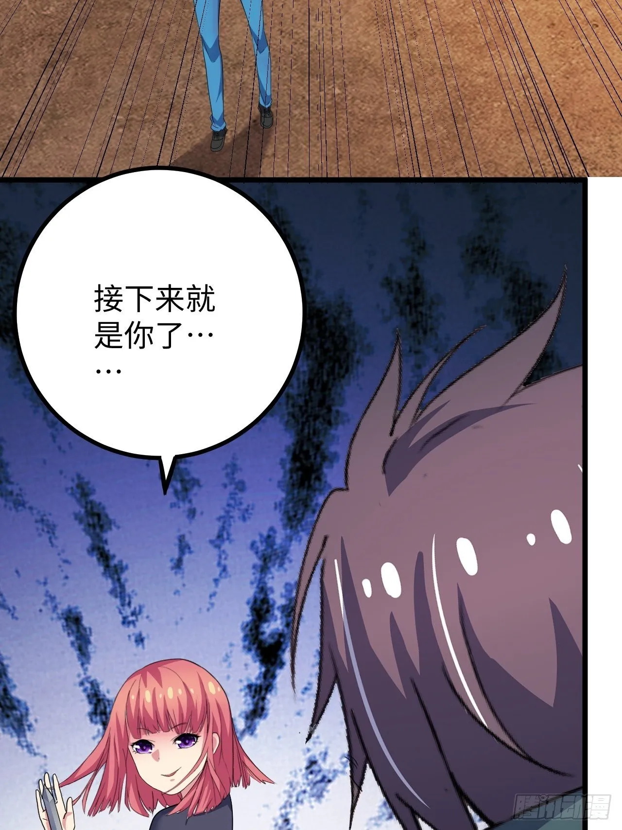第38话：联盟 第16页