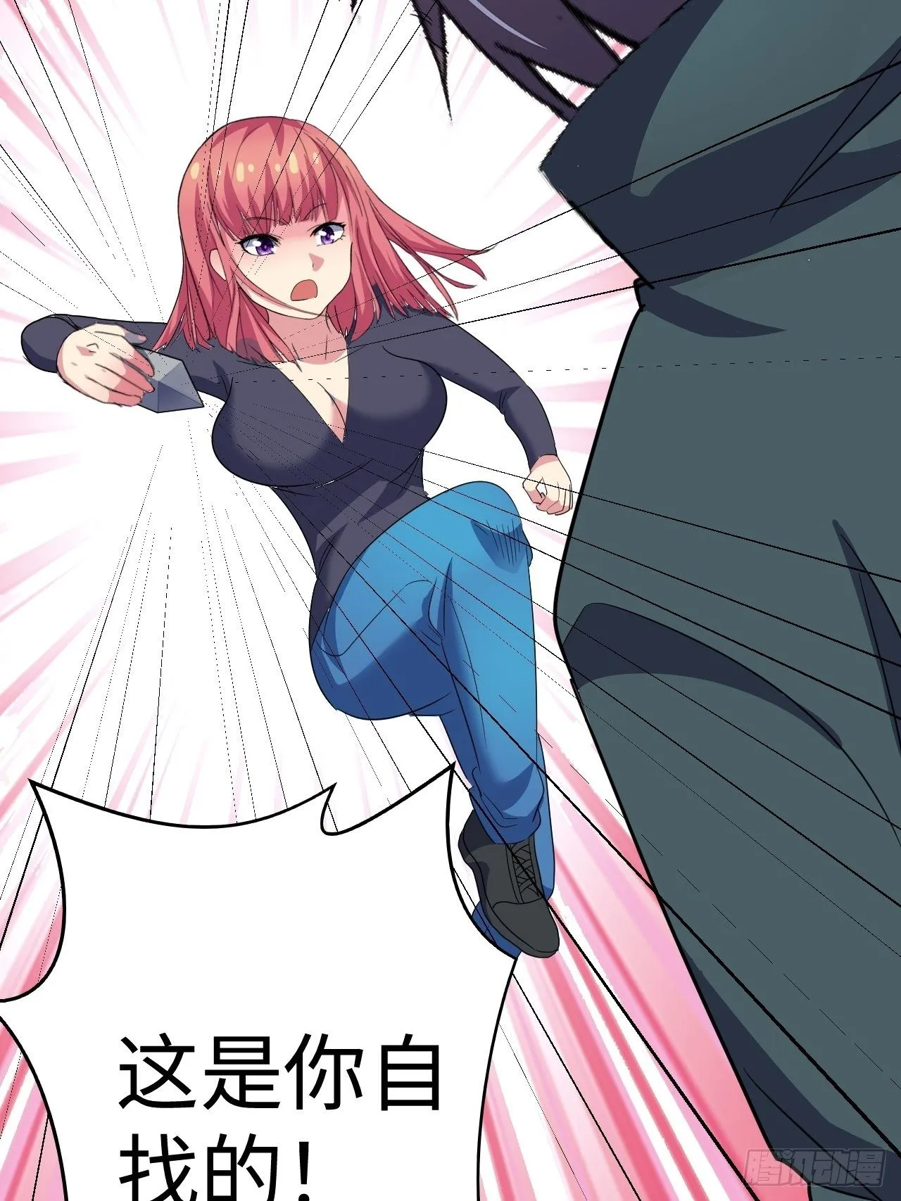 第38话：联盟 第18页