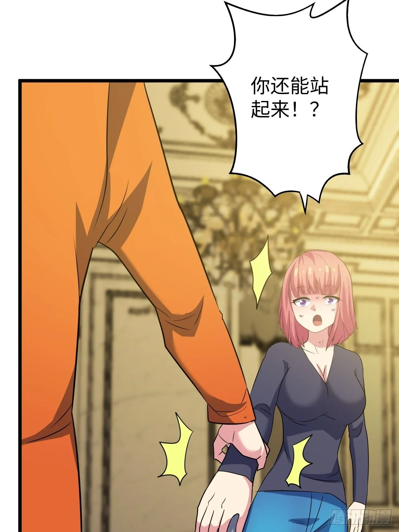 第38话：联盟 第21页