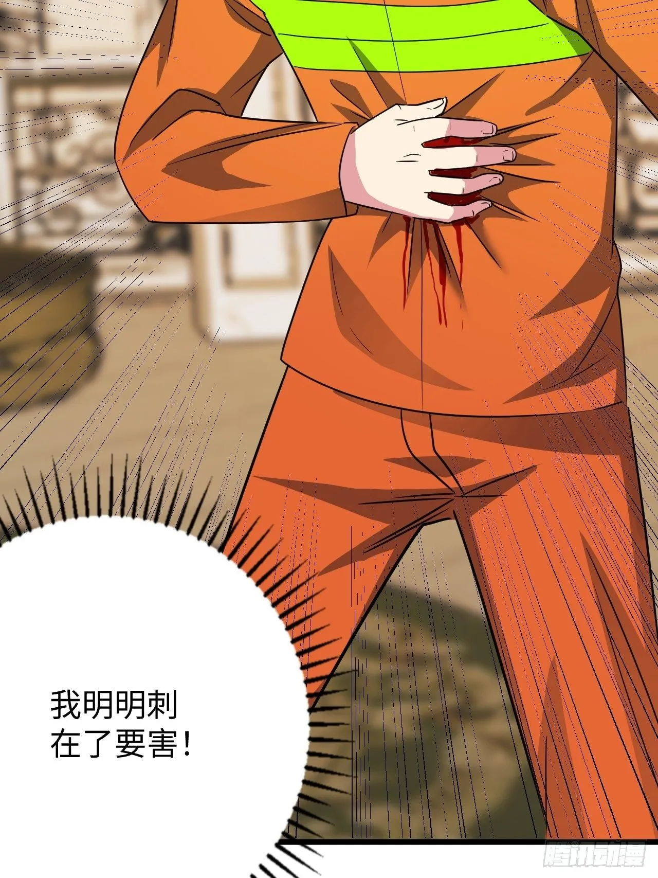 第38话：联盟 第23页