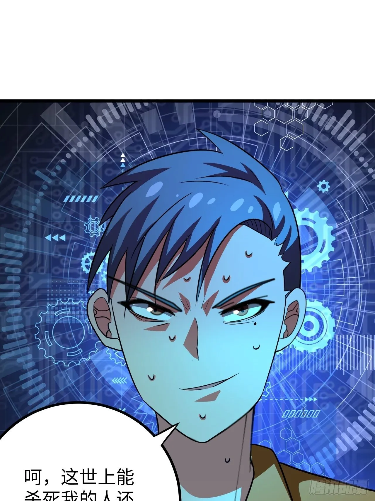 第38话：联盟 第25页