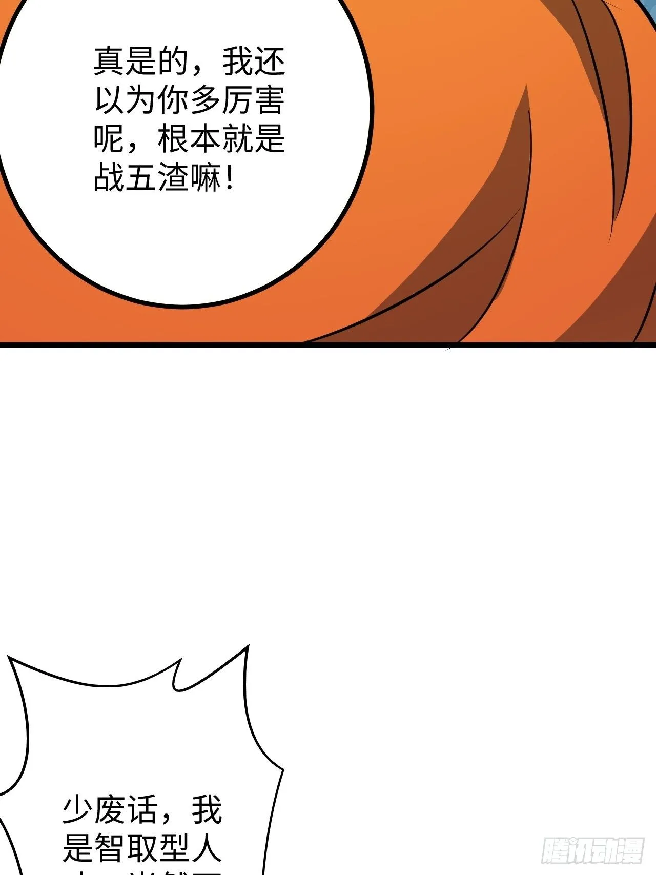 第38话：联盟 第30页
