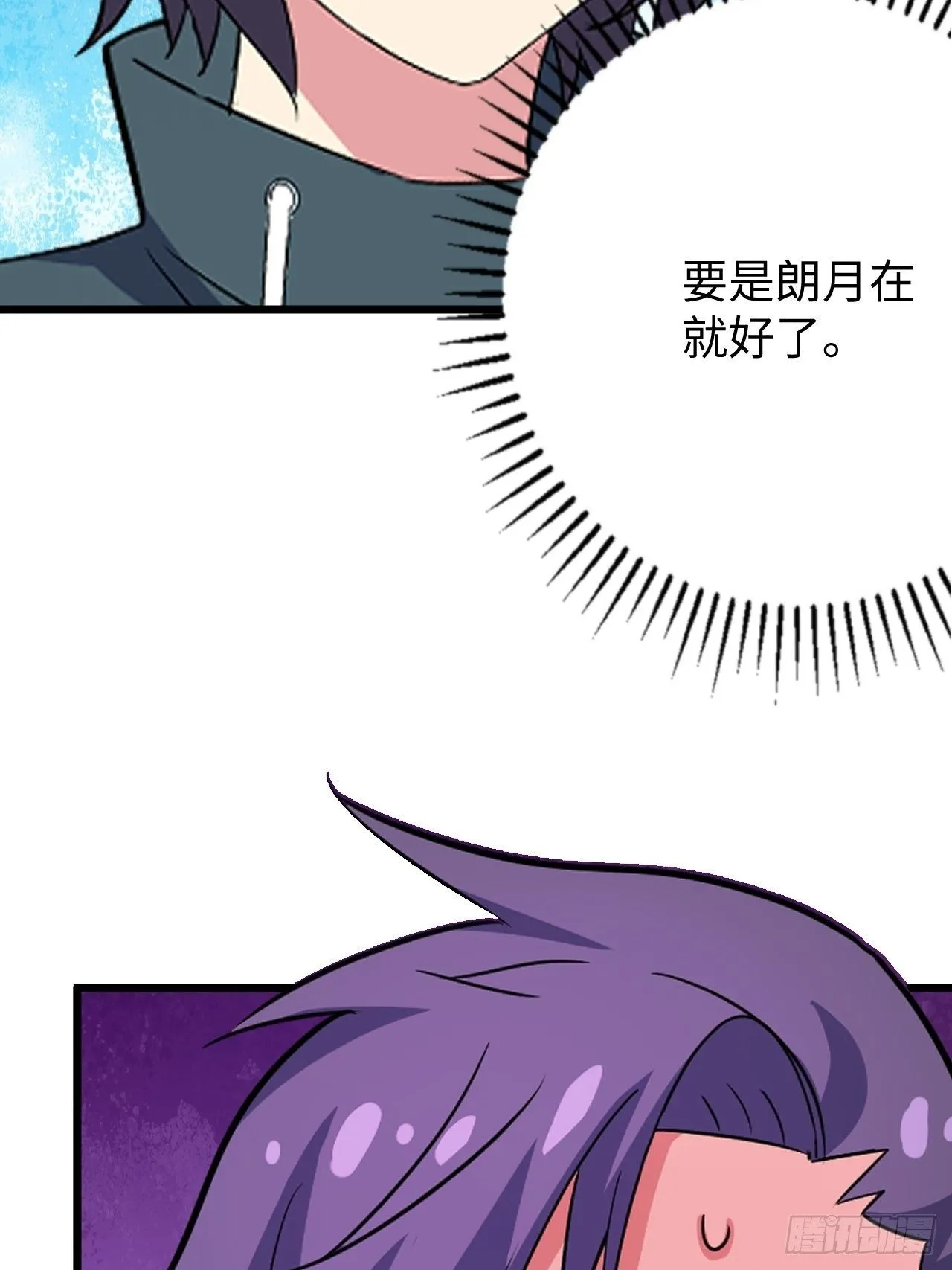 第38话：联盟 第33页