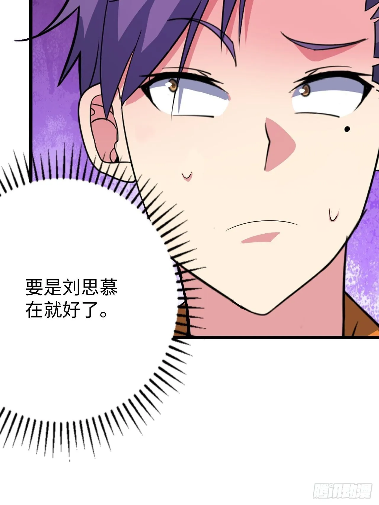 第38话：联盟 第34页