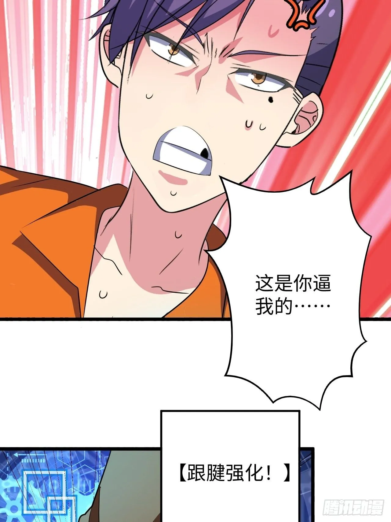 第38话：联盟 第39页