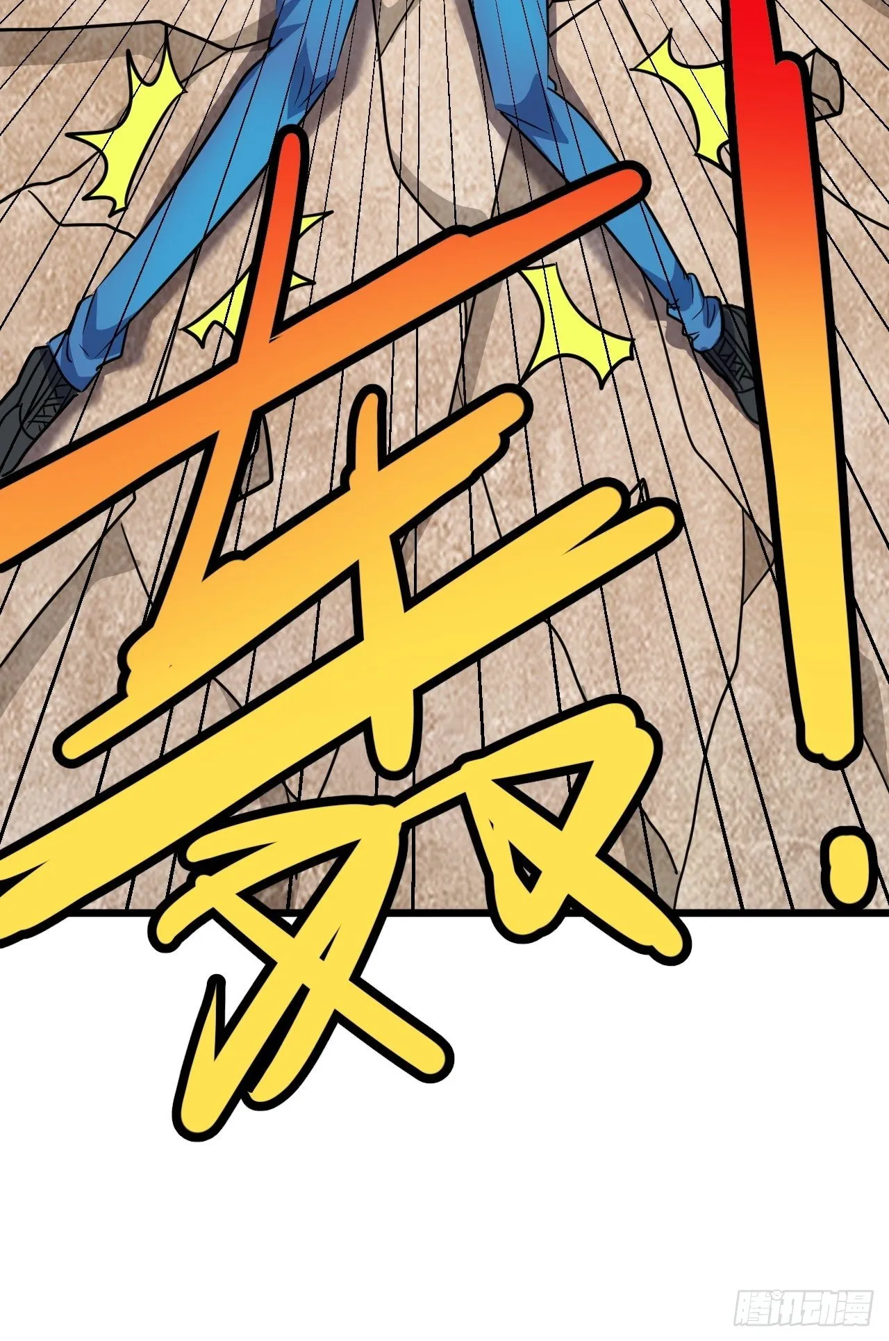 第38话：联盟 第45页
