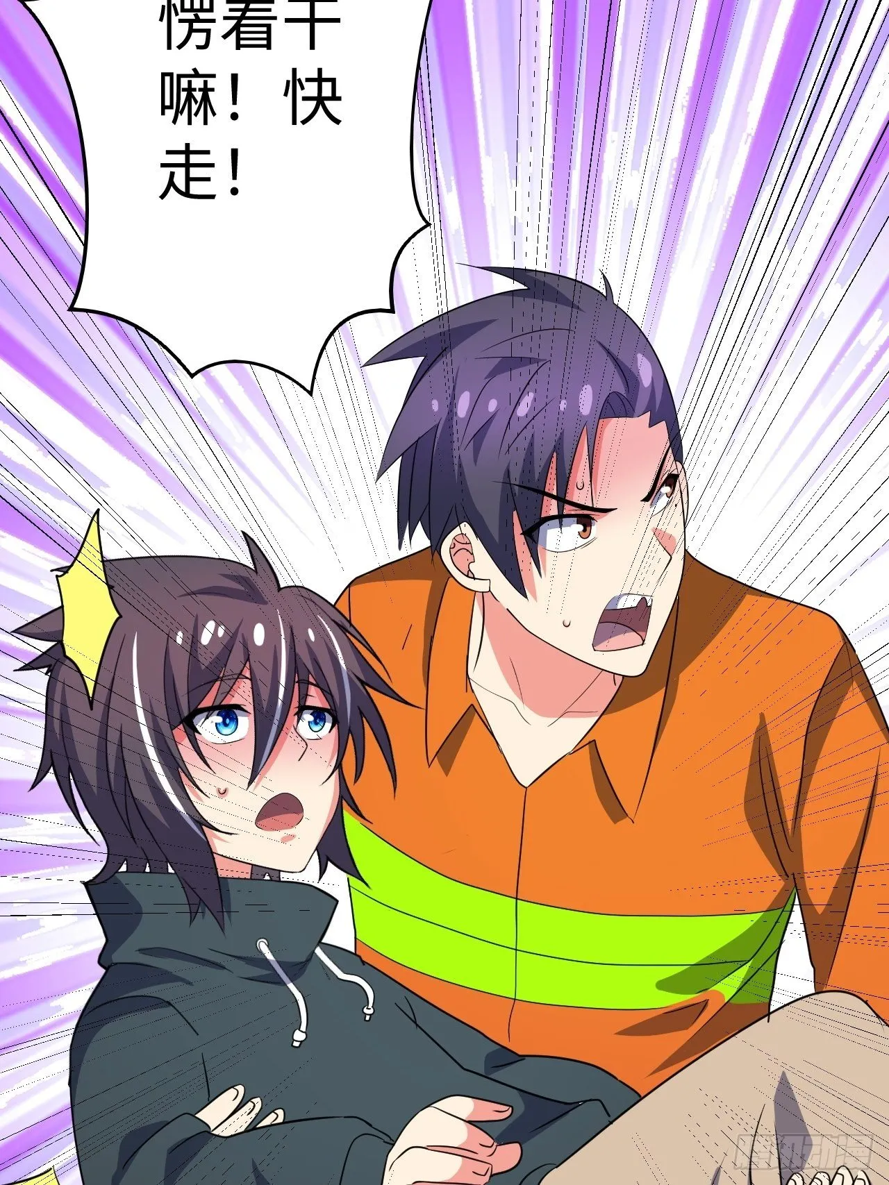 第38话：联盟 第47页