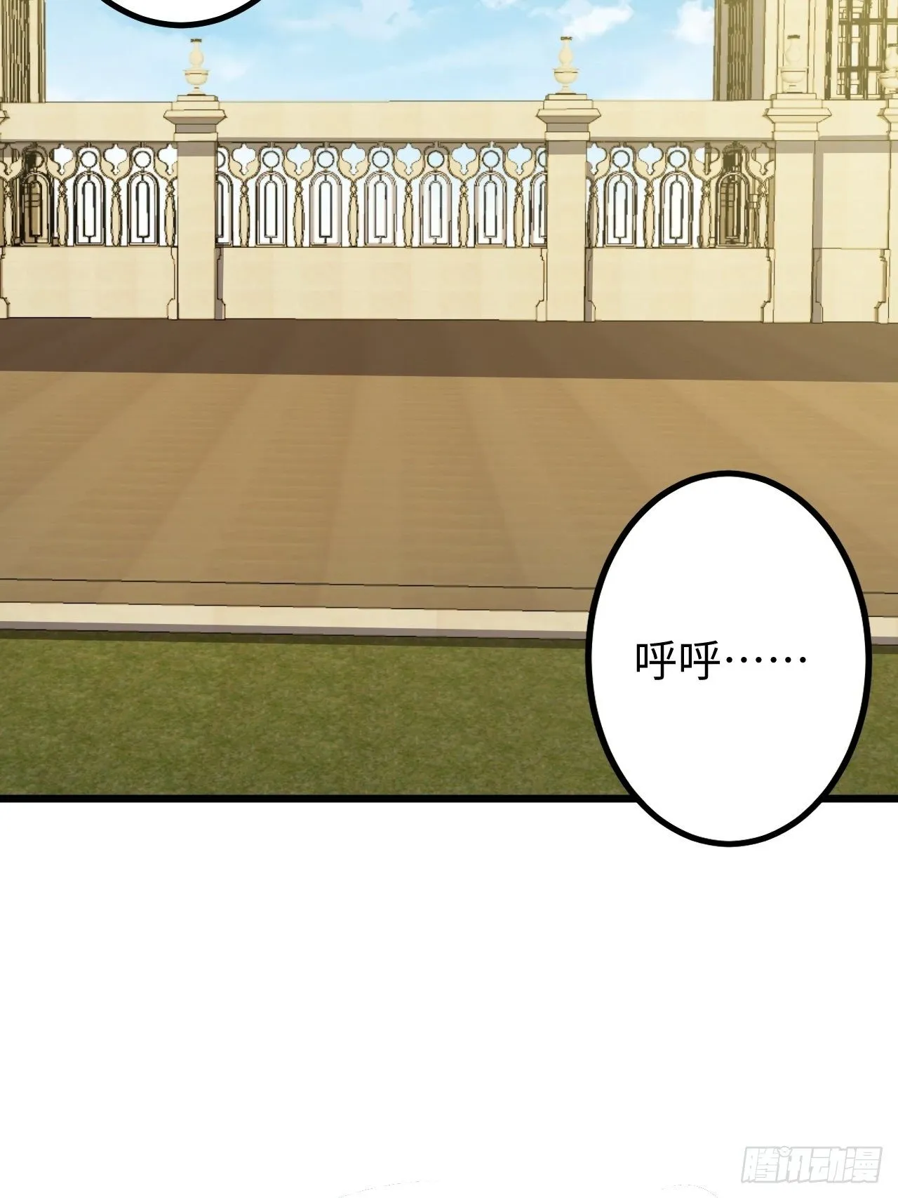 第38话：联盟 第52页