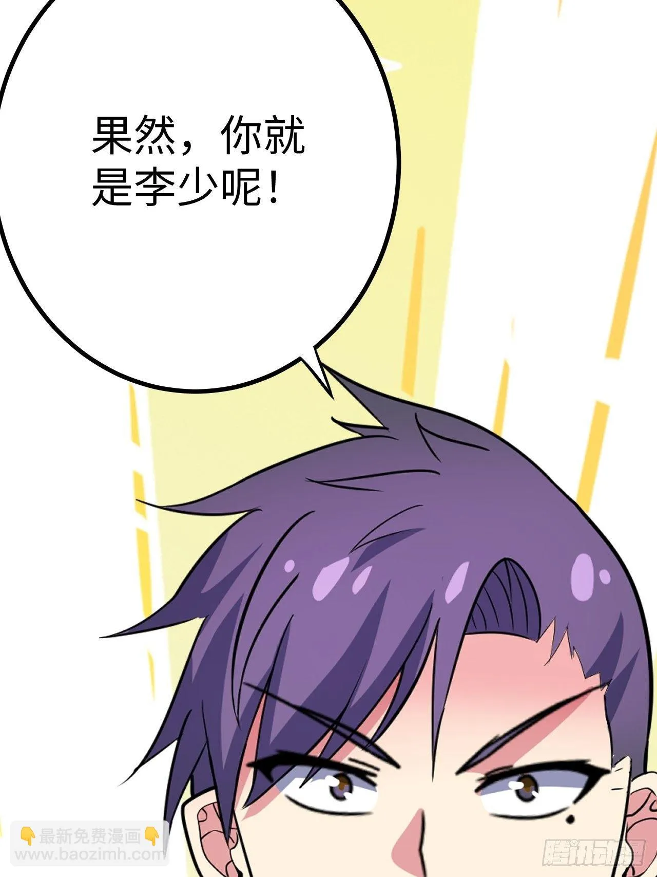 第38话：联盟 第58页