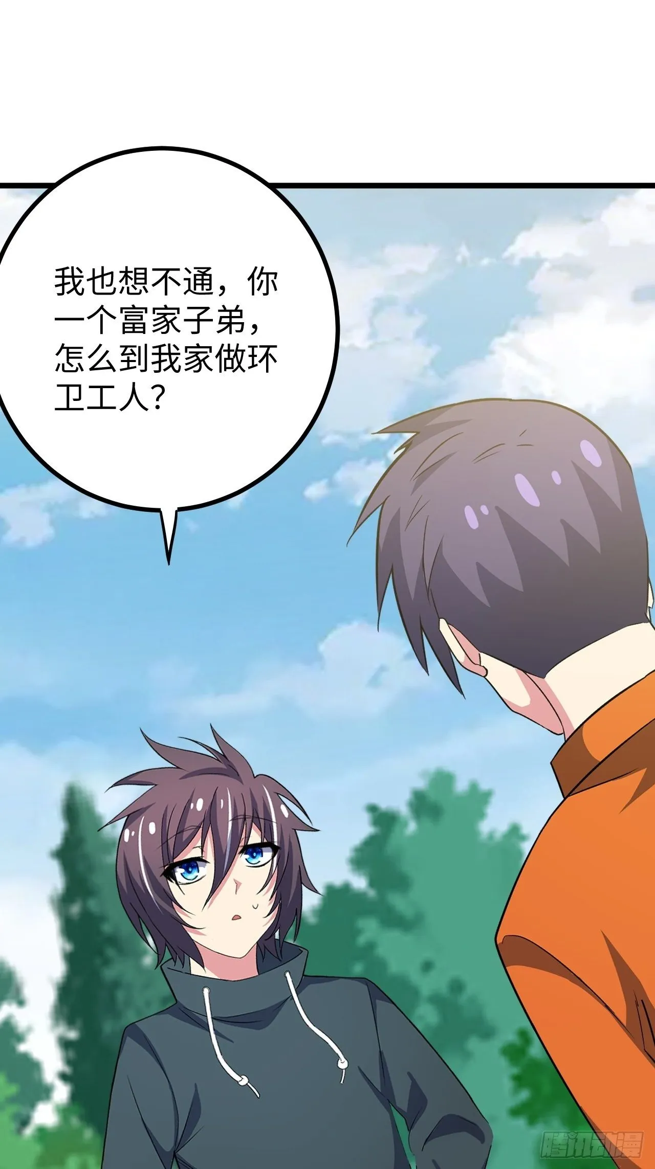 第38话：联盟 第68页