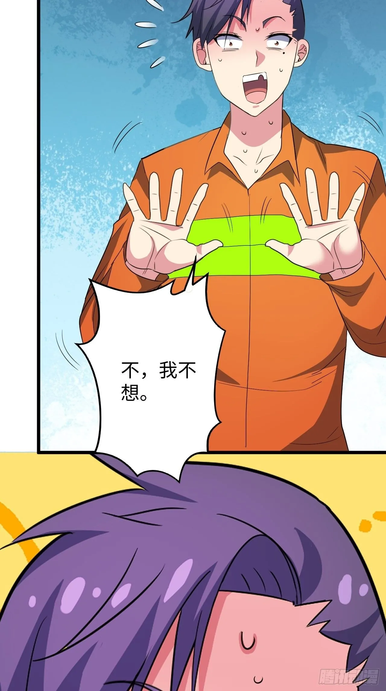 第38话：联盟 第71页