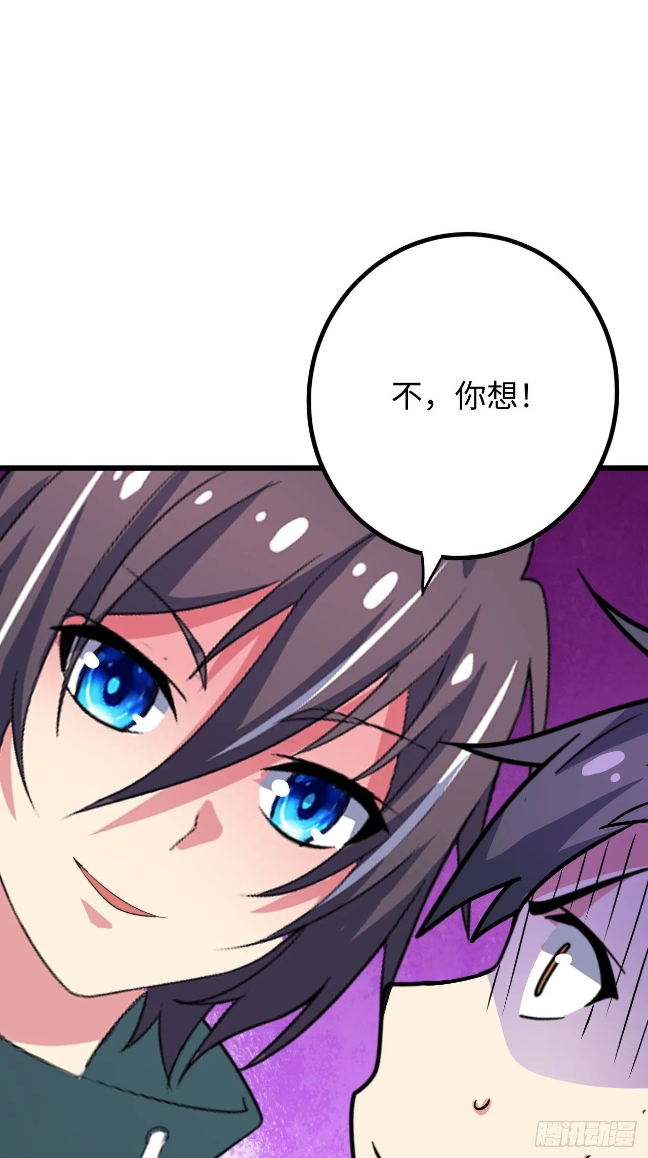 第38话：联盟 第74页