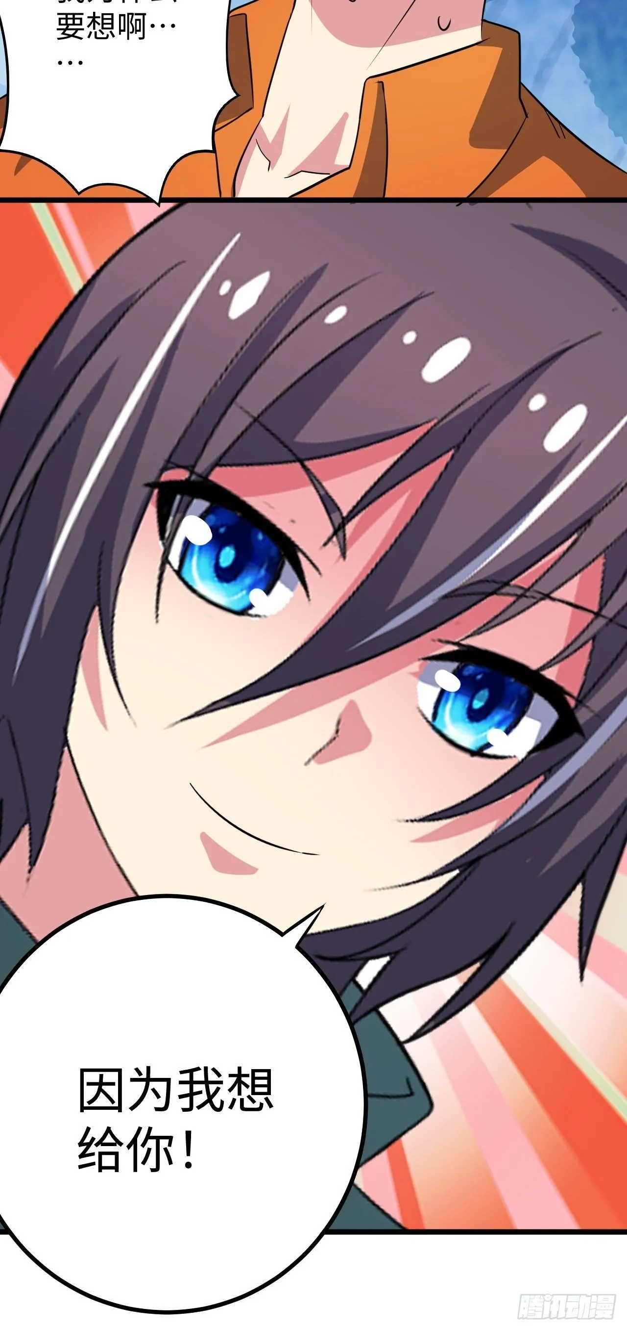 第38话：联盟 第76页