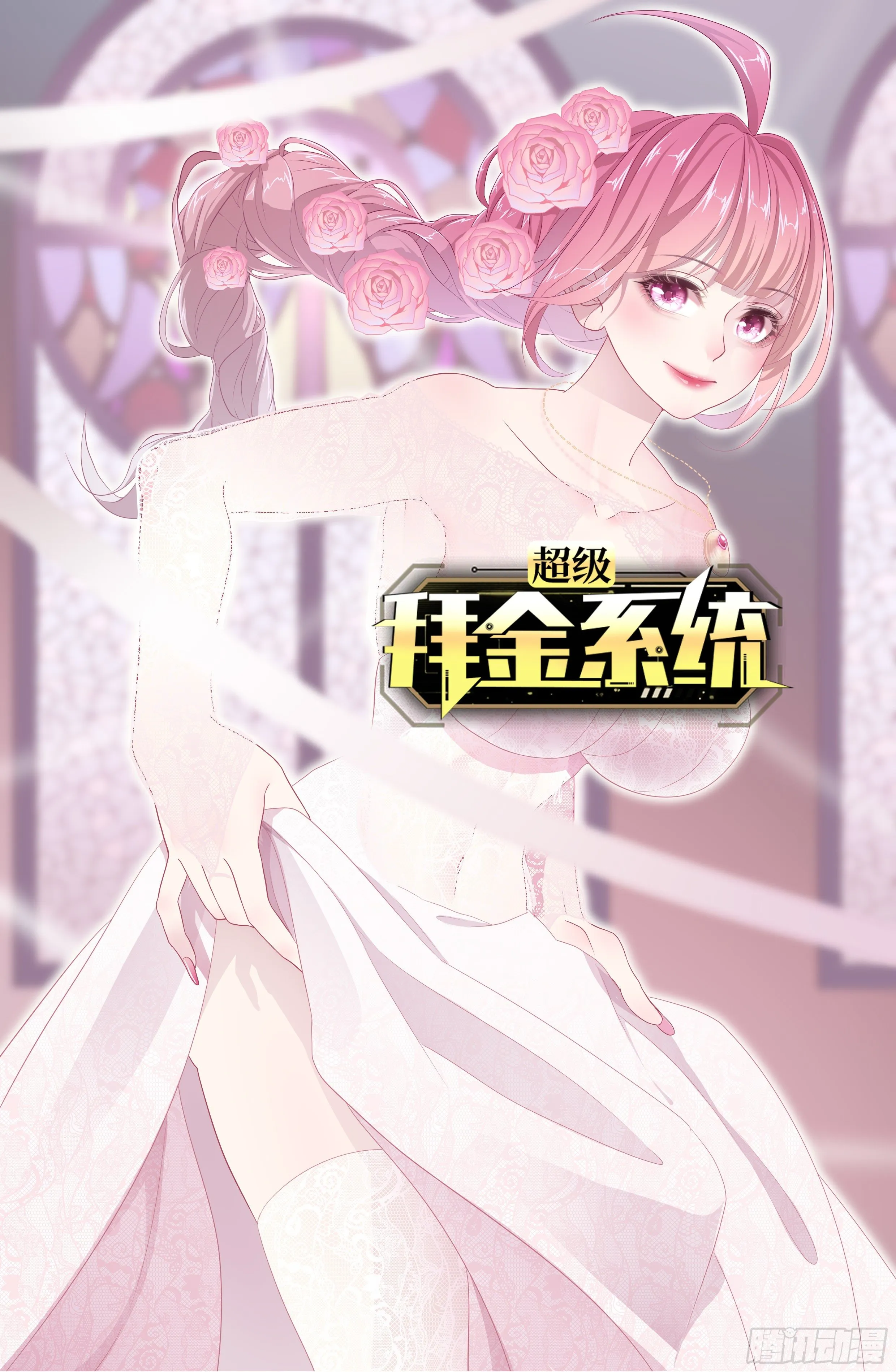 第39话：珠联璧合 第1页