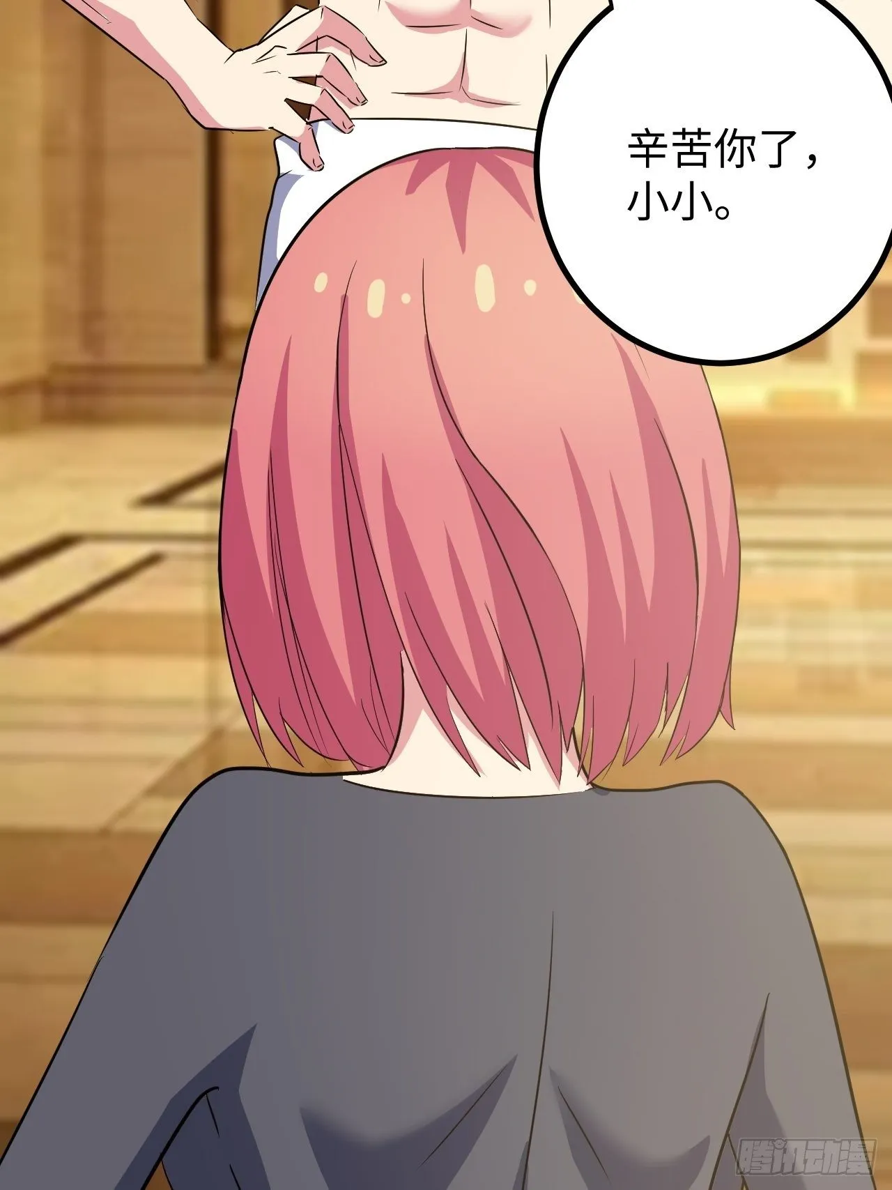 第39话：珠联璧合 第10页