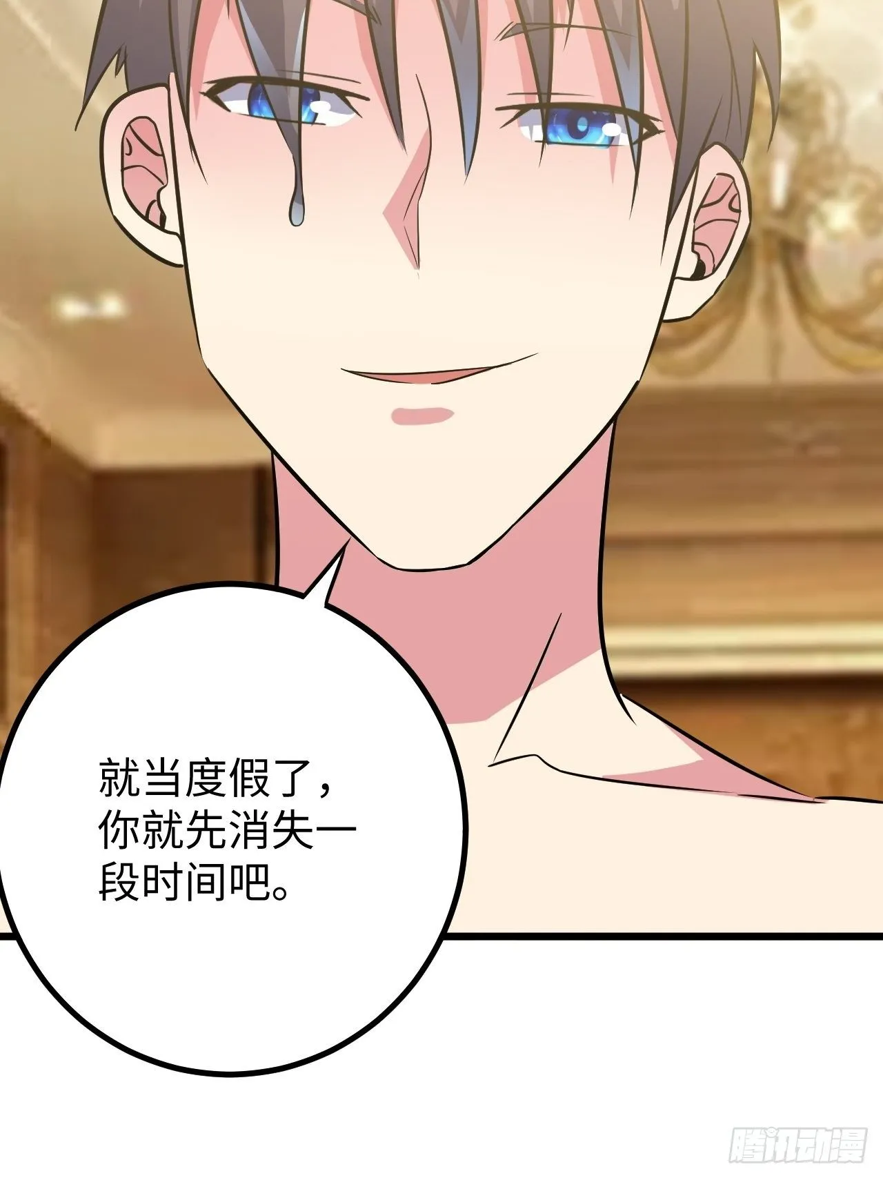 第39话：珠联璧合 第12页