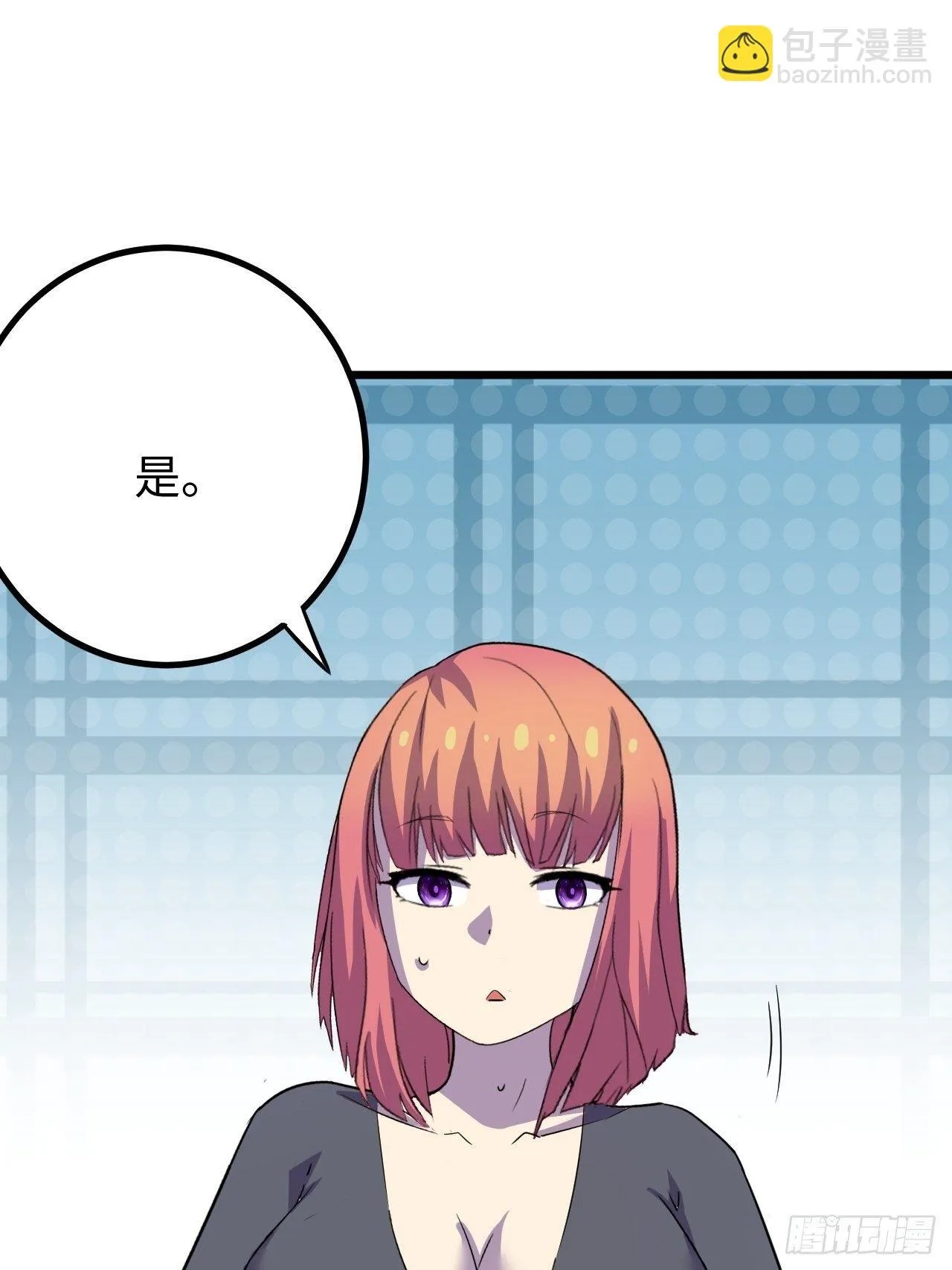 第39话：珠联璧合 第13页