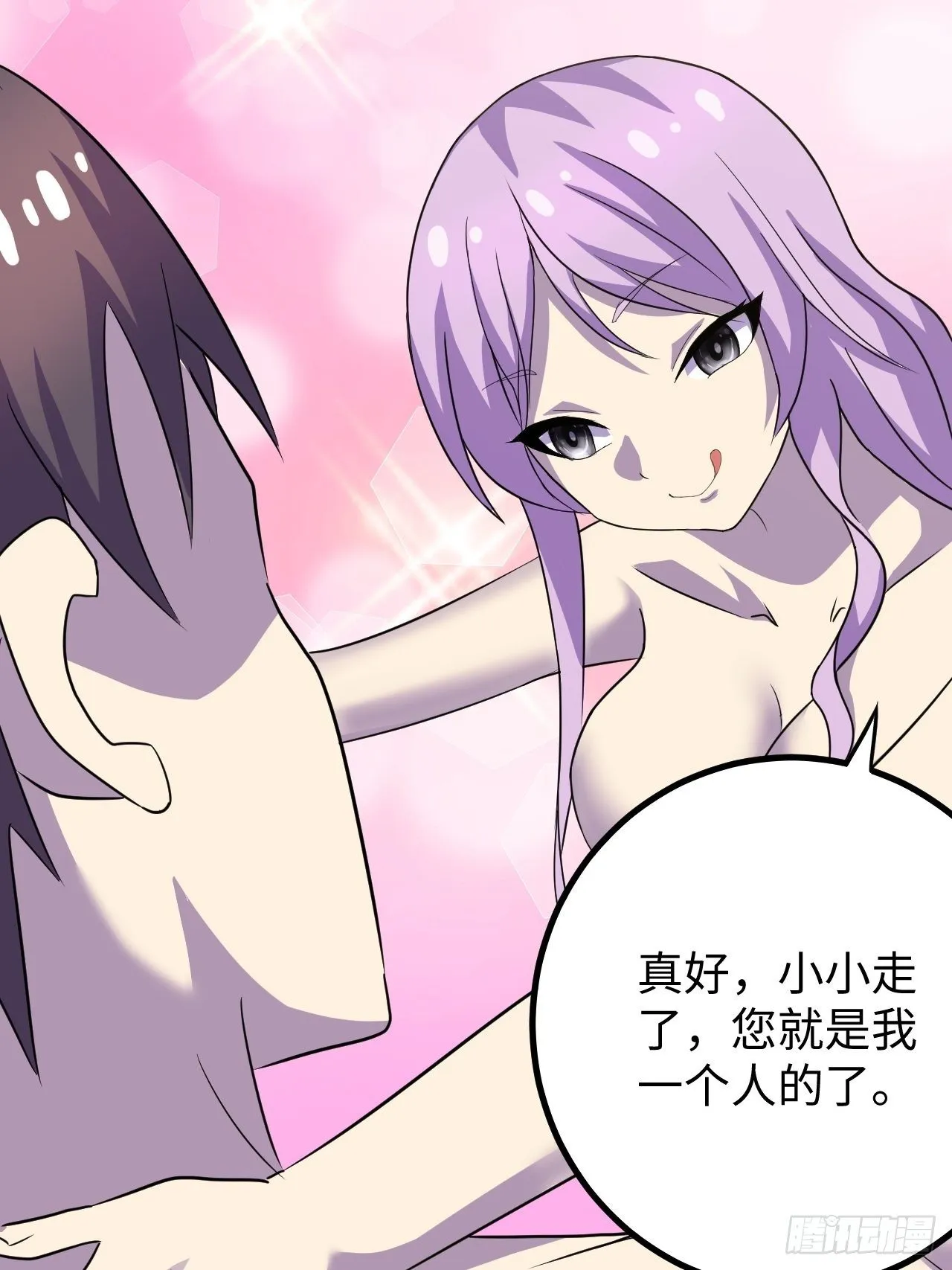 第39话：珠联璧合 第19页